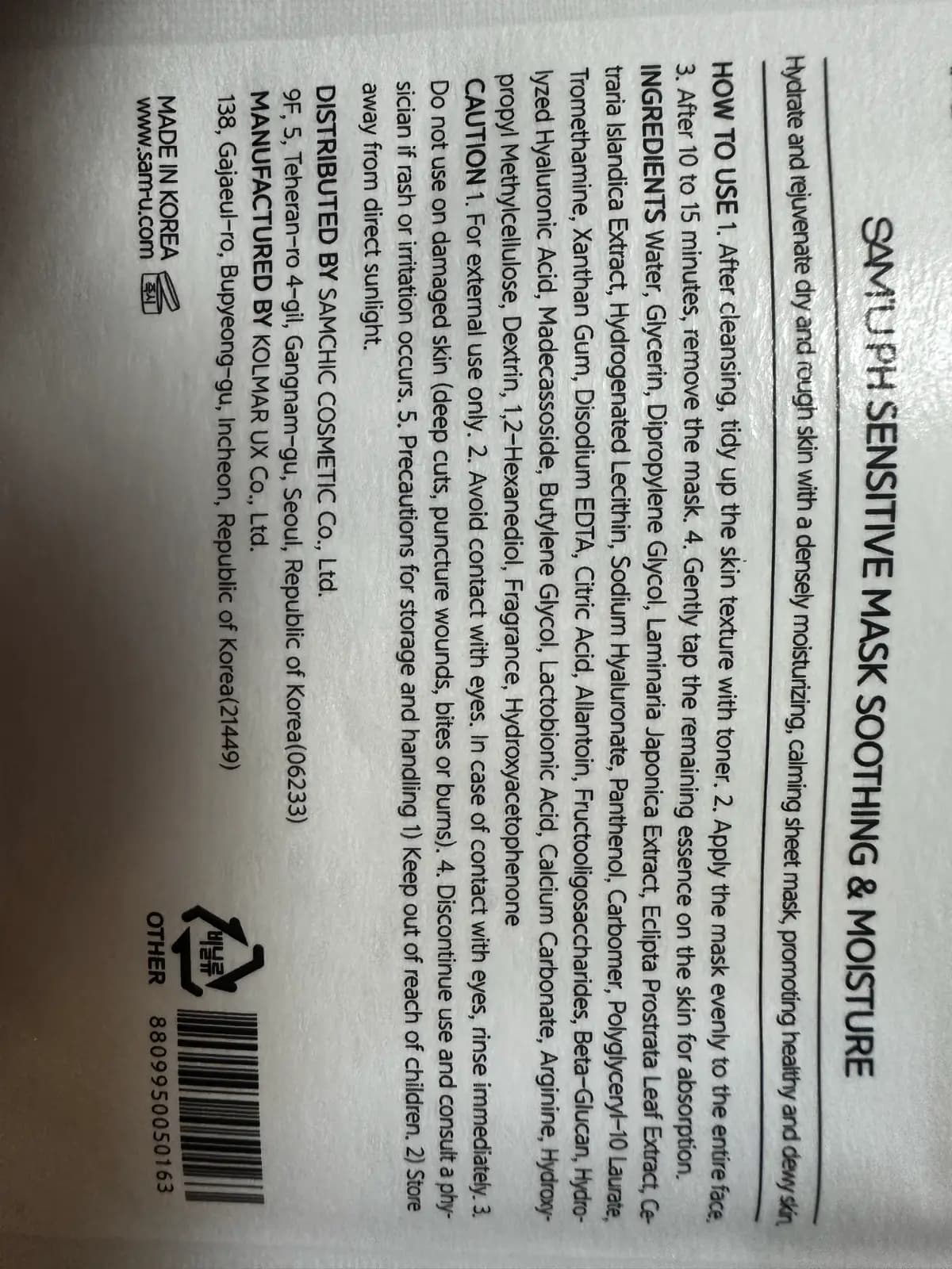 SENSITIVE MASK SOOTHING & MOISTURE
