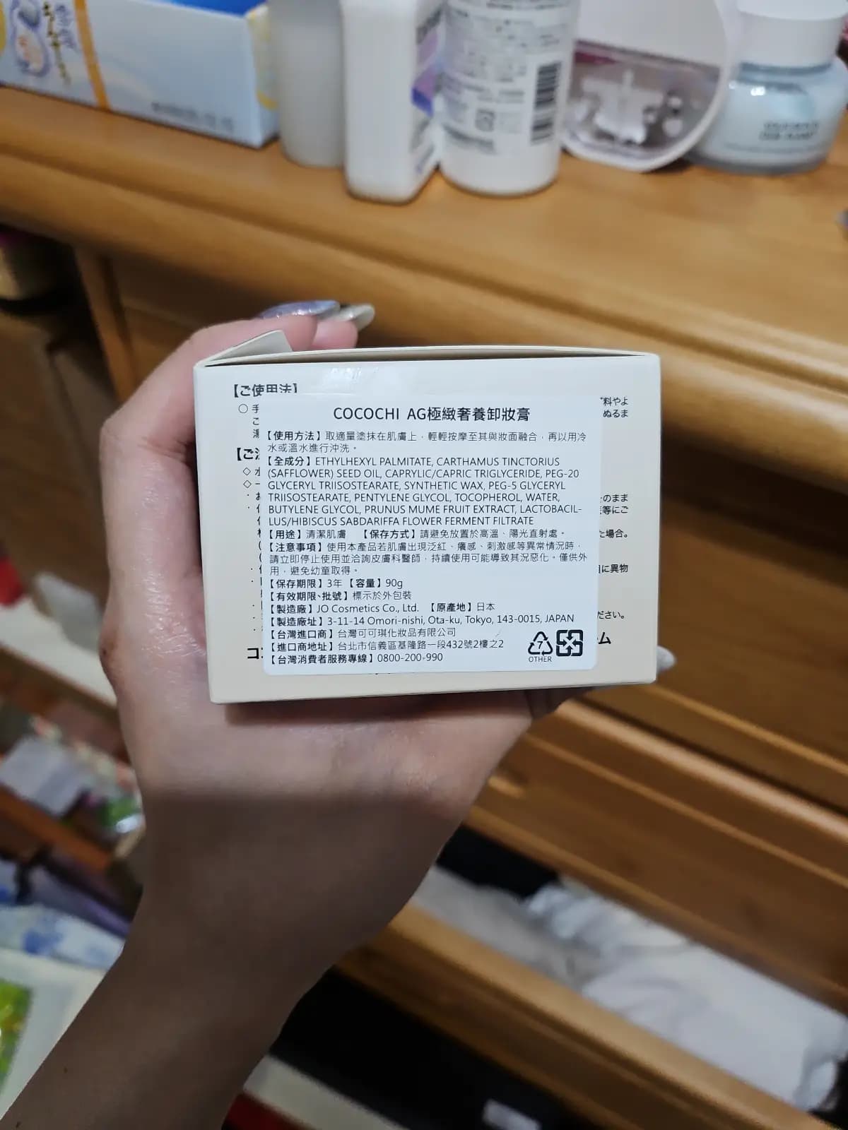 AG 極緻奢養卸妝膏