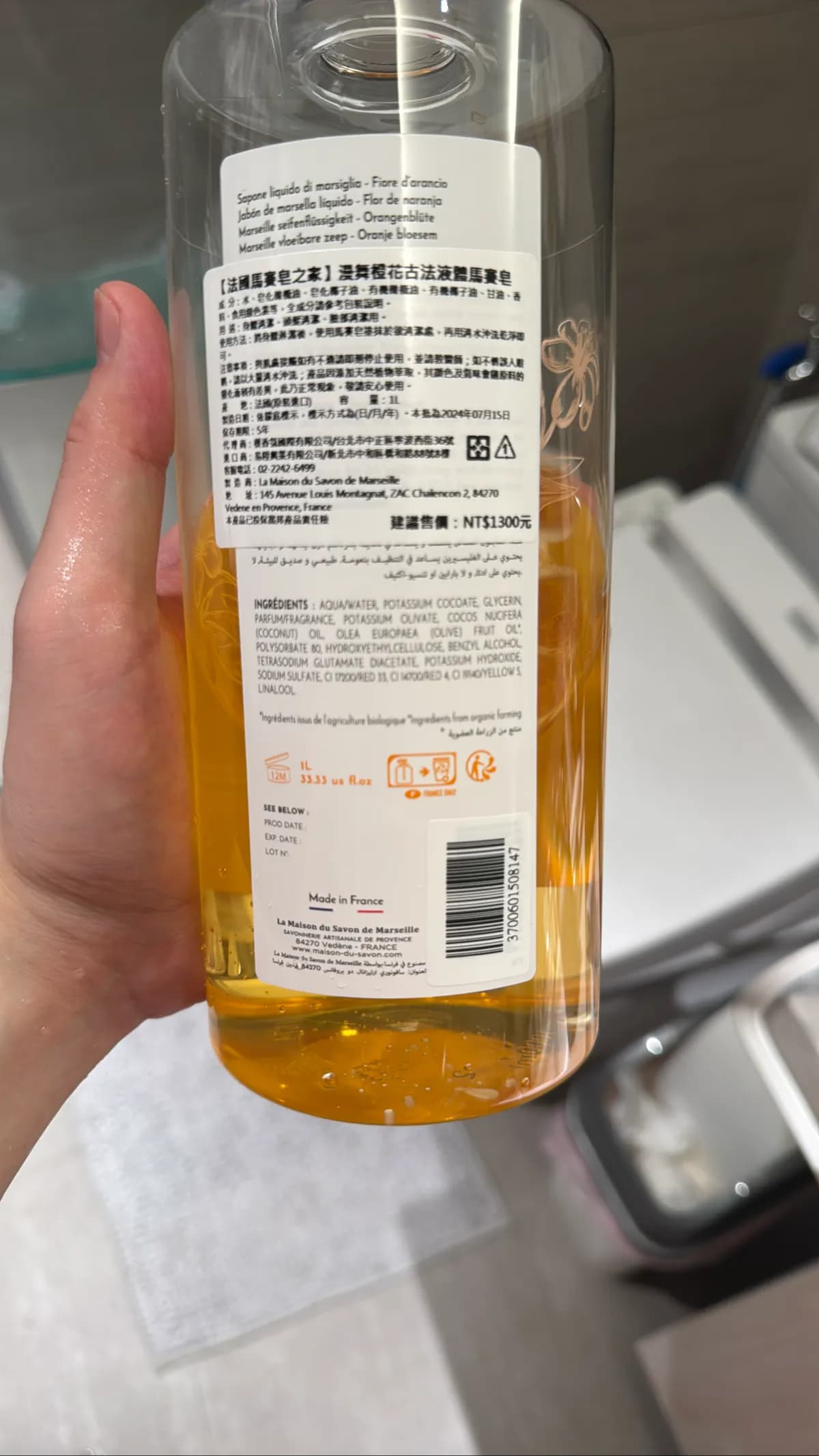 Sapone liquido di marsiglia - Fiore d'arancio (漫舞橙花古法液體馬賽皂)