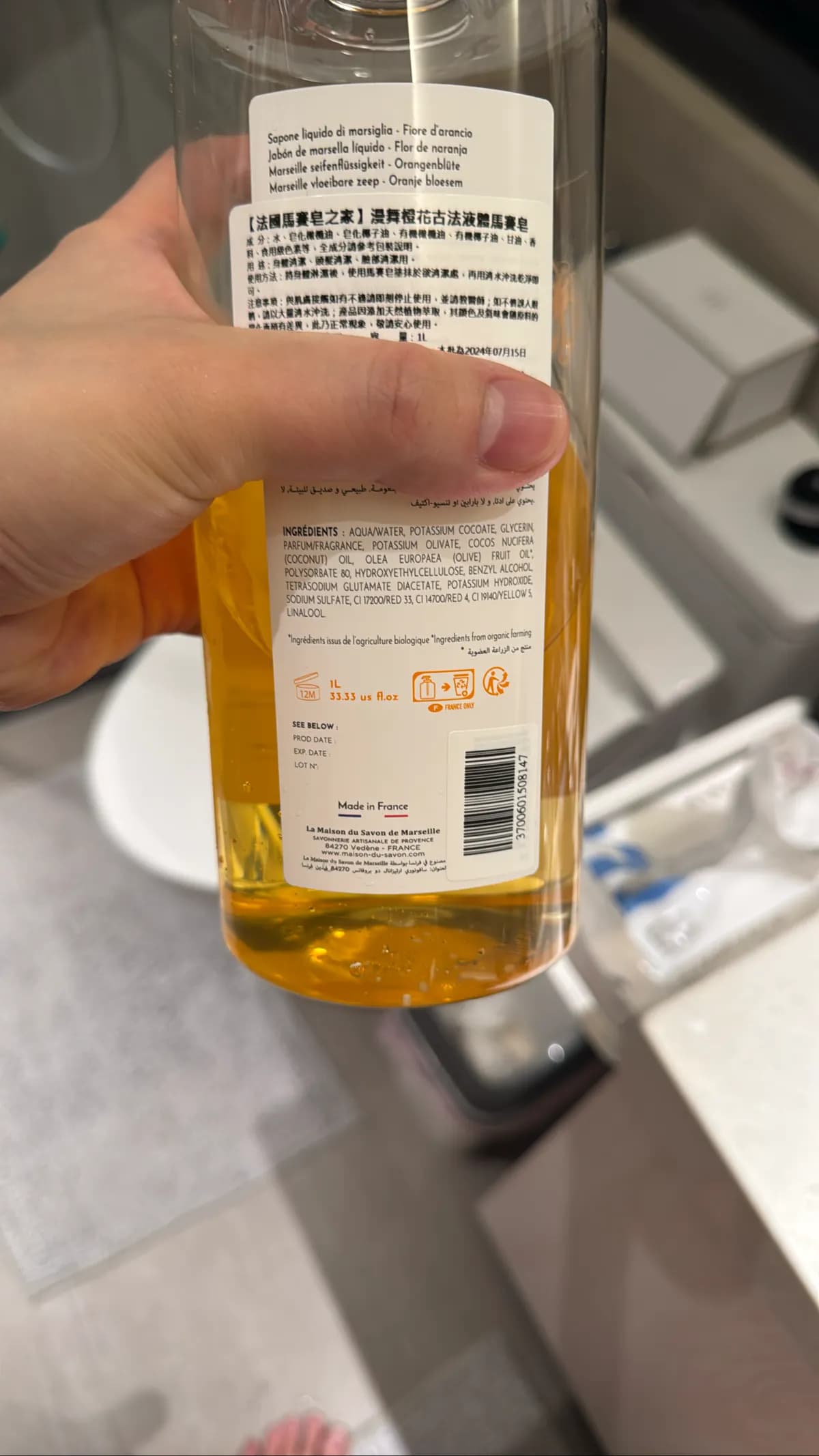 Sapone liquido di marsiglia - Fiore d'arancio (漫舞橙花古法液體馬賽皂)