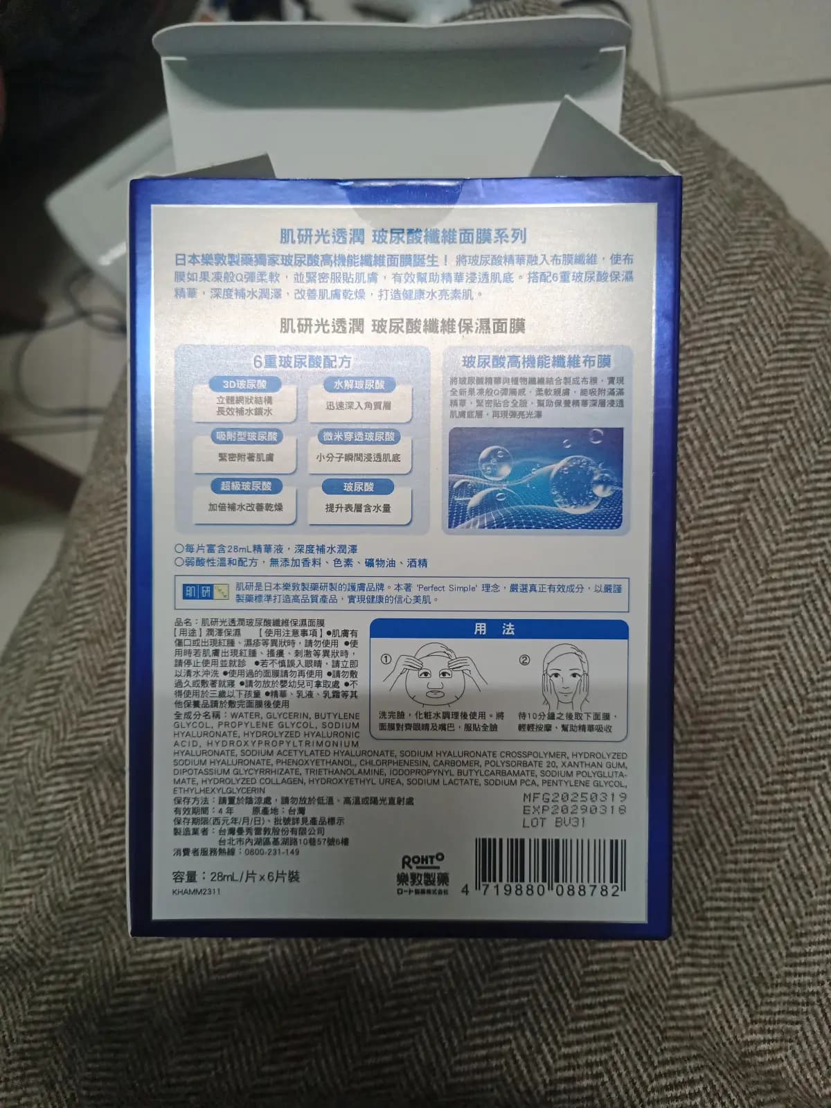 肌研光透潤 玻尿酸纖維保濕面膜