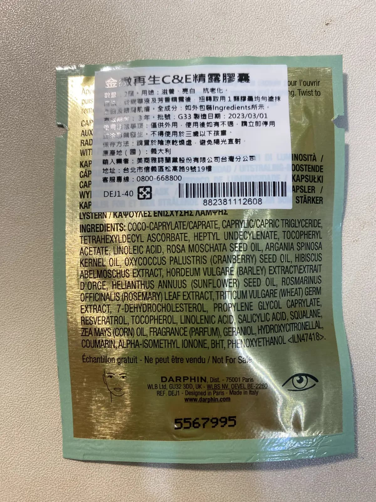 金繳再生C&E精露膠囊