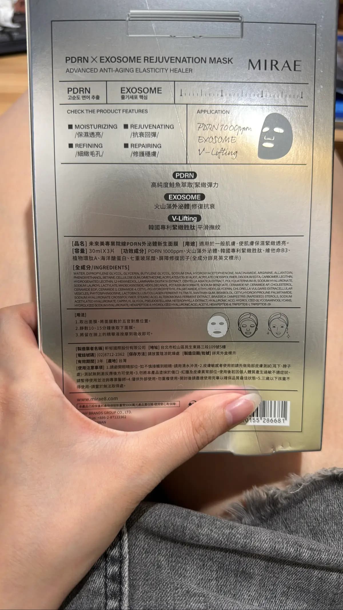 PDRN X EXOSOME REJUVENATION MASK