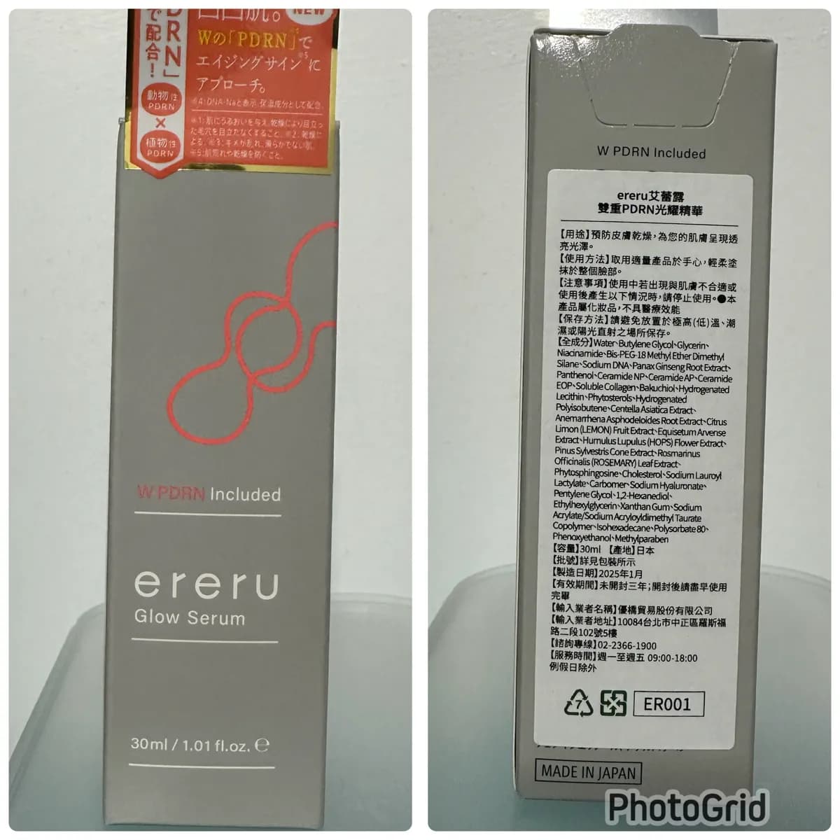 Glow Serum / 雙重PDRN光耀精華