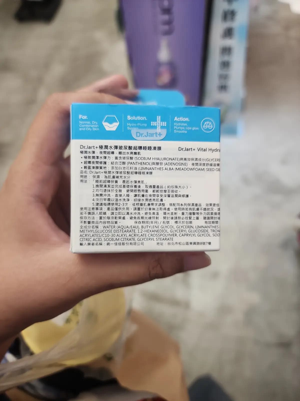 Dr.Jart+ 極潤水彈玻尿酸超導睡睡凍膜