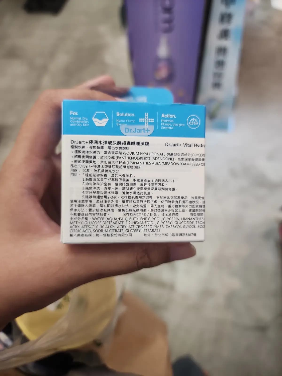 Dr.Jart+ 極潤水彈玻尿酸超導睡睡凍膜