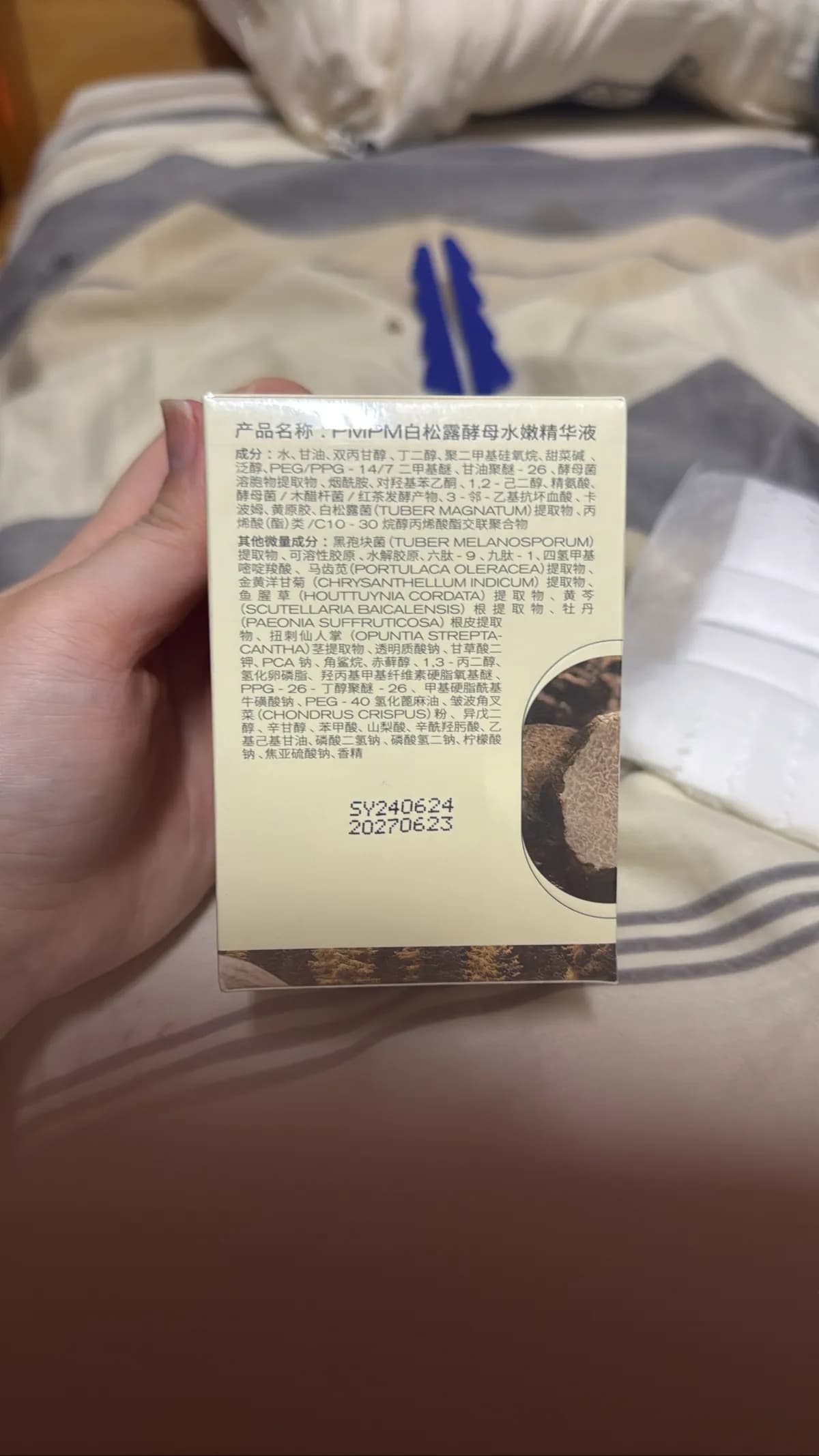 白松露酵母水嫩精華液