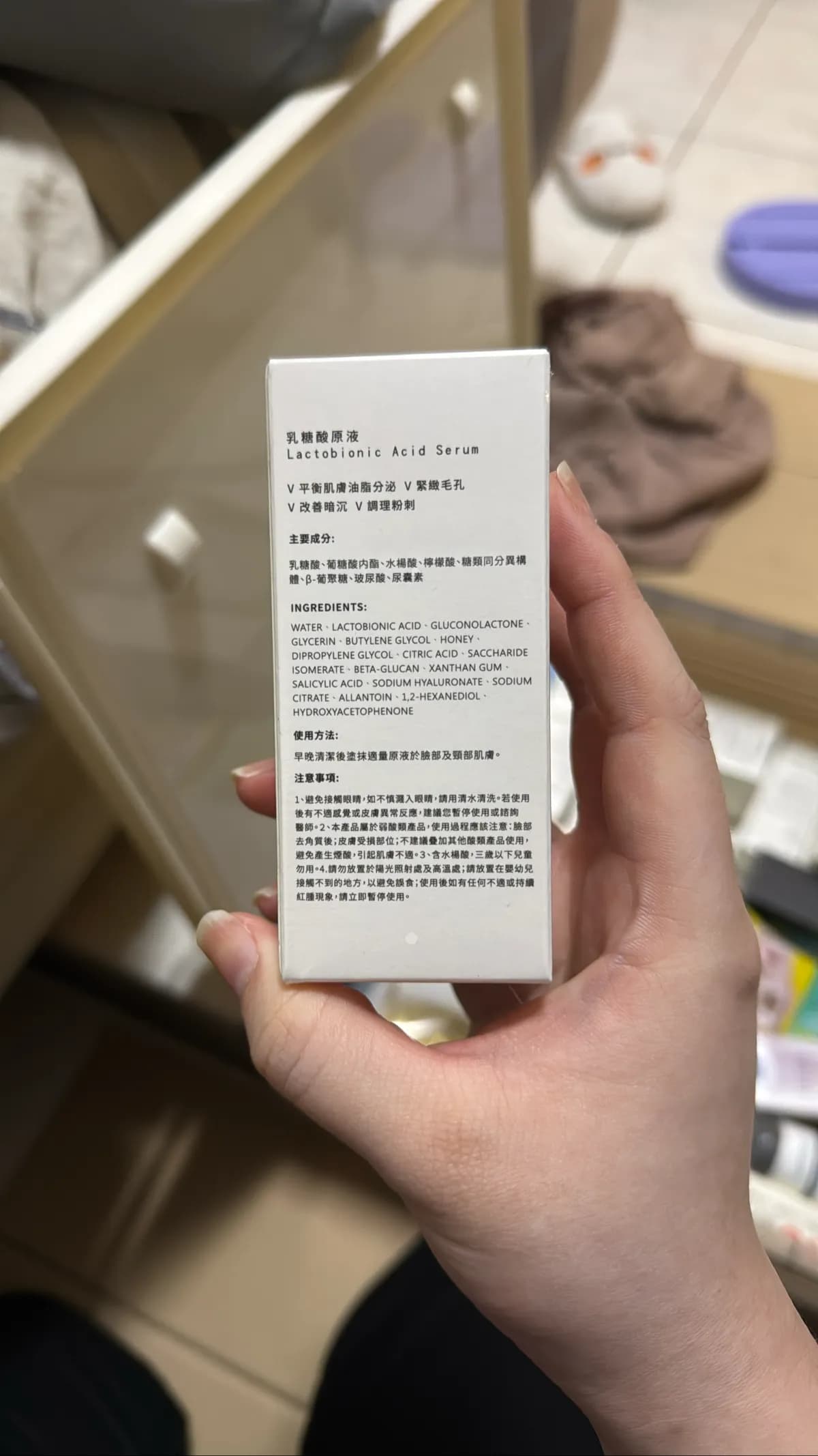 Lactobionic Acid Serum 乳糖酸原液