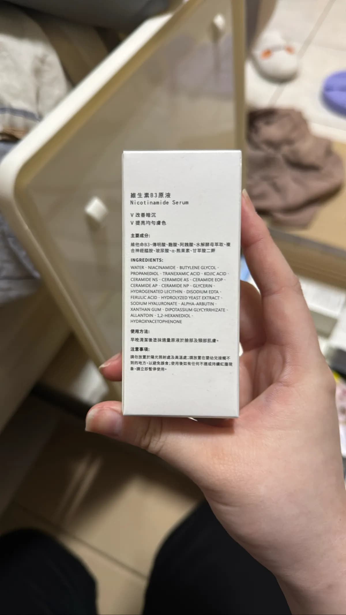 Nicotinamide Serum 維生素B3原液