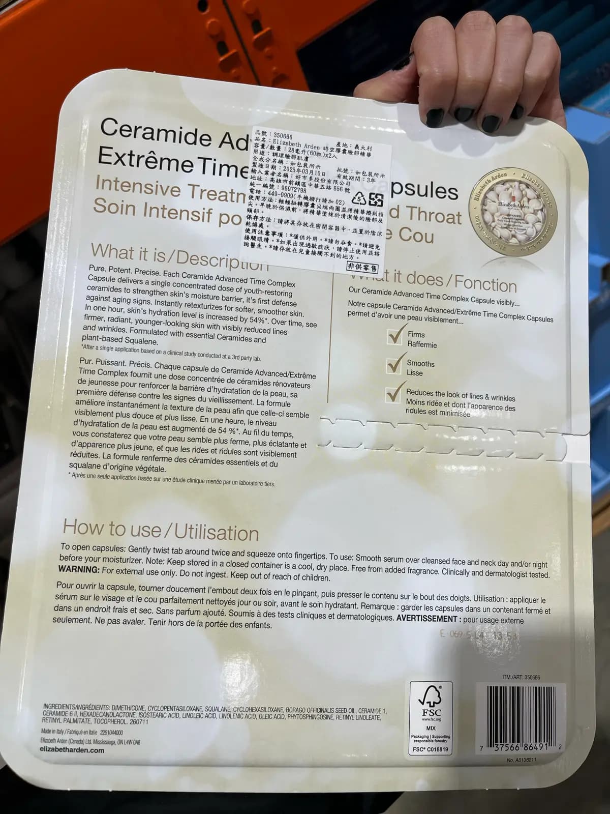 時空膠囊臉部精華