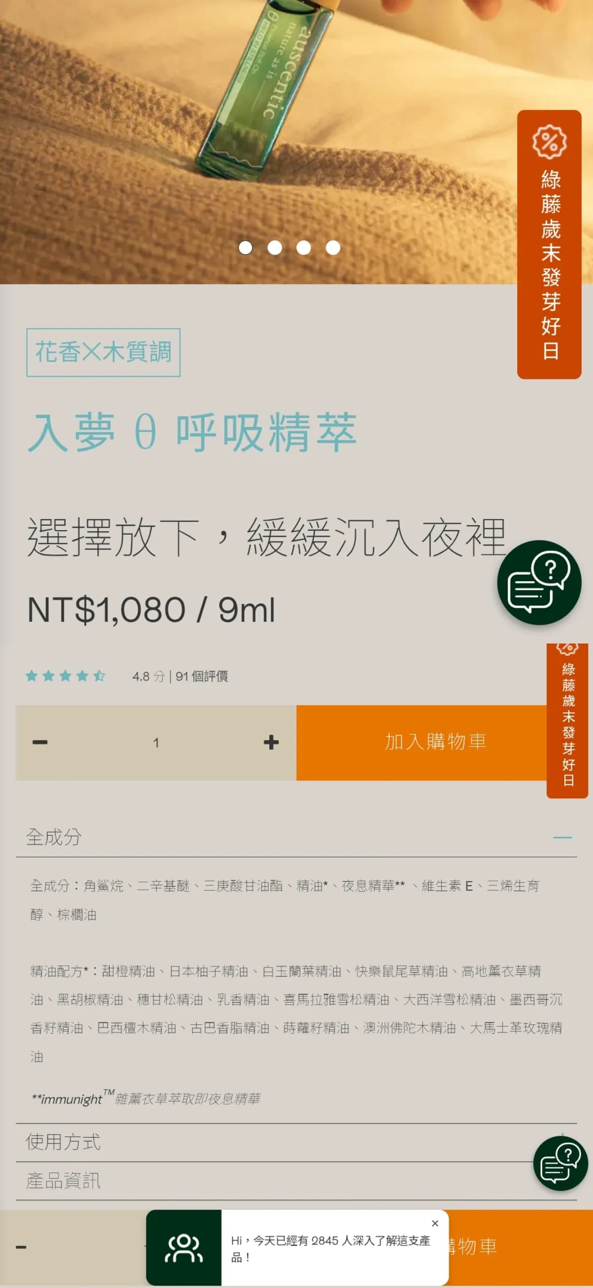 入夢日呼吸精萃