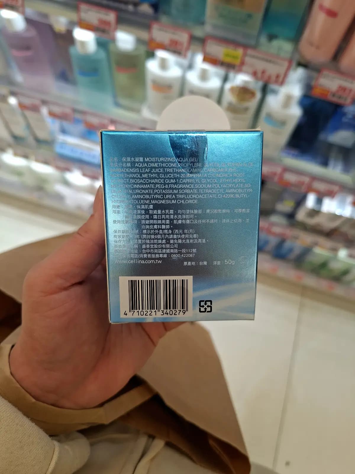 MOISTURIZING AQUA GEL