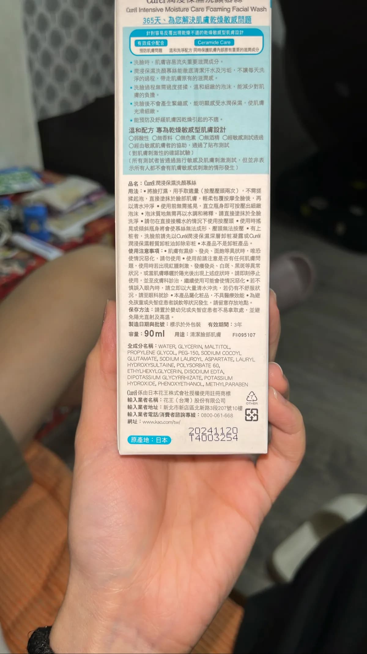 Intensive Moisture Care Foaming Facial Wash