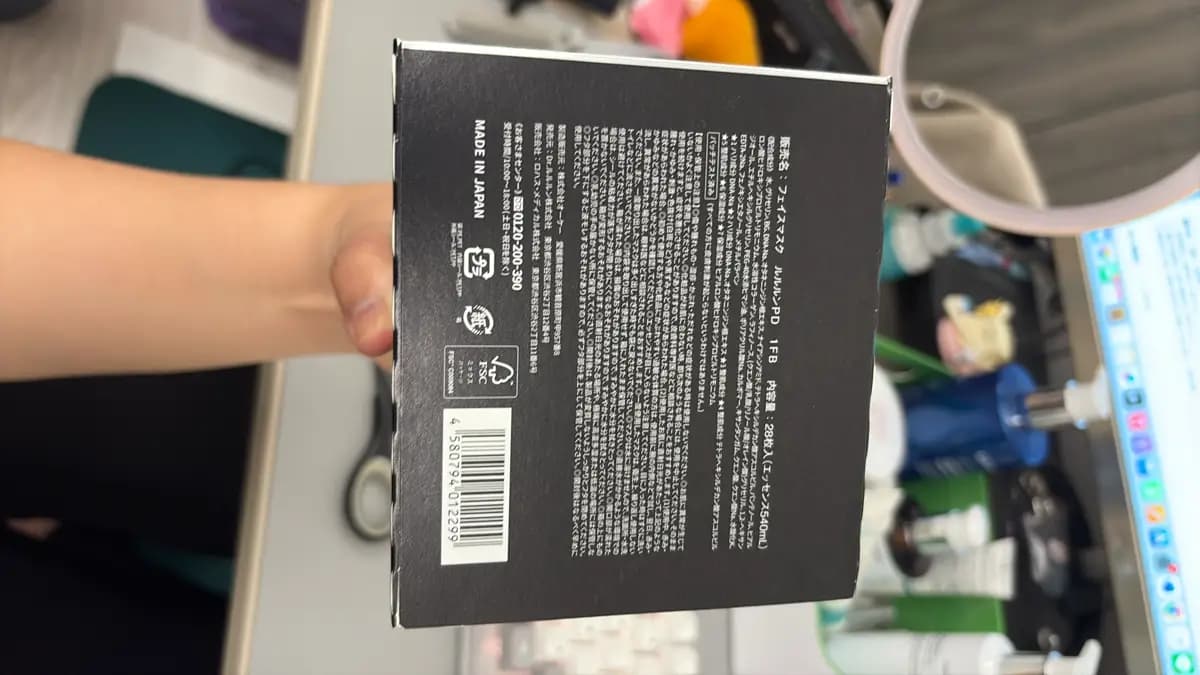 フェイスマスク ルルルン PD (Face Mask LuLuLun PD)