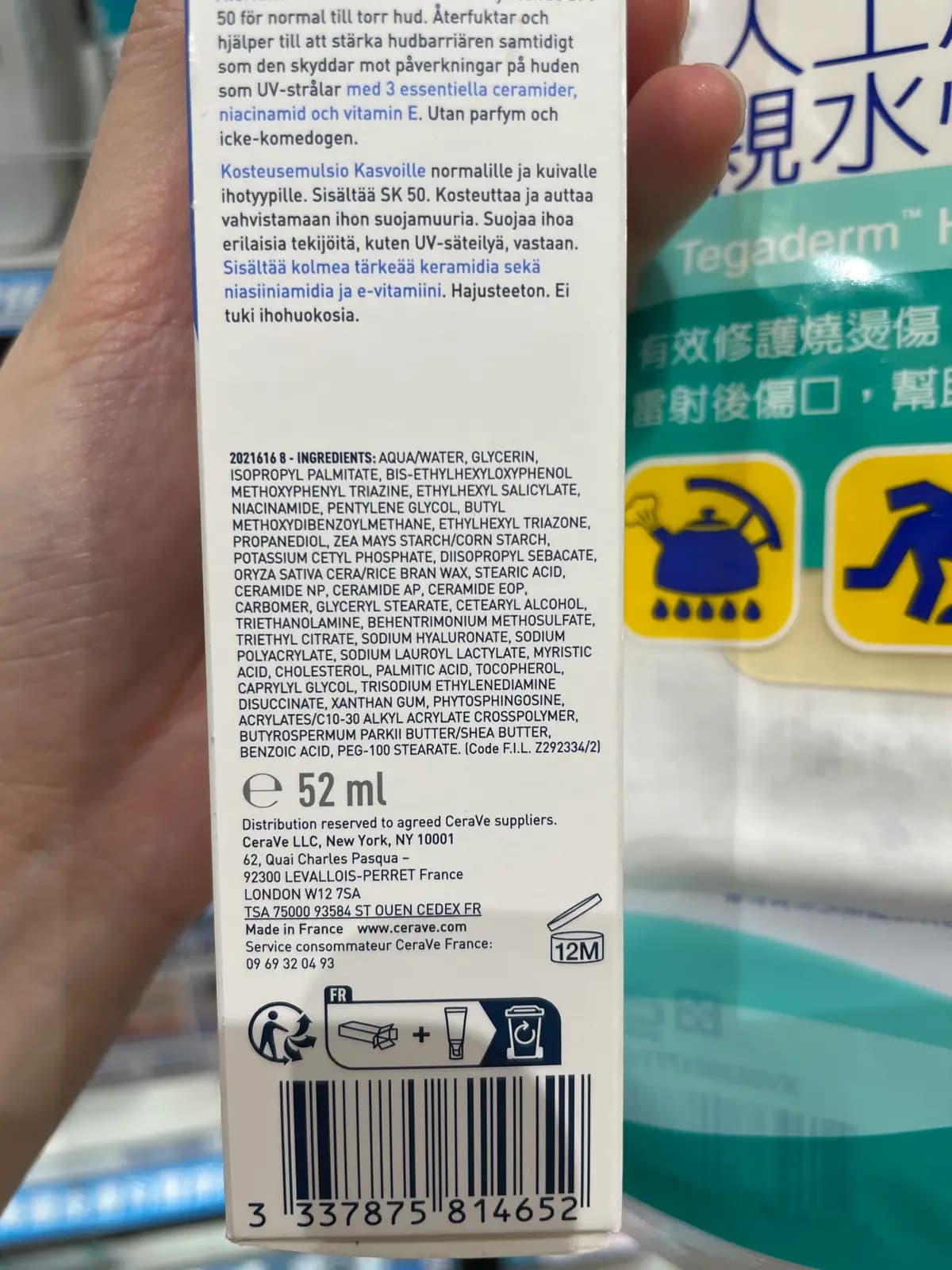 未指定 (SPF 50 面部乳液)