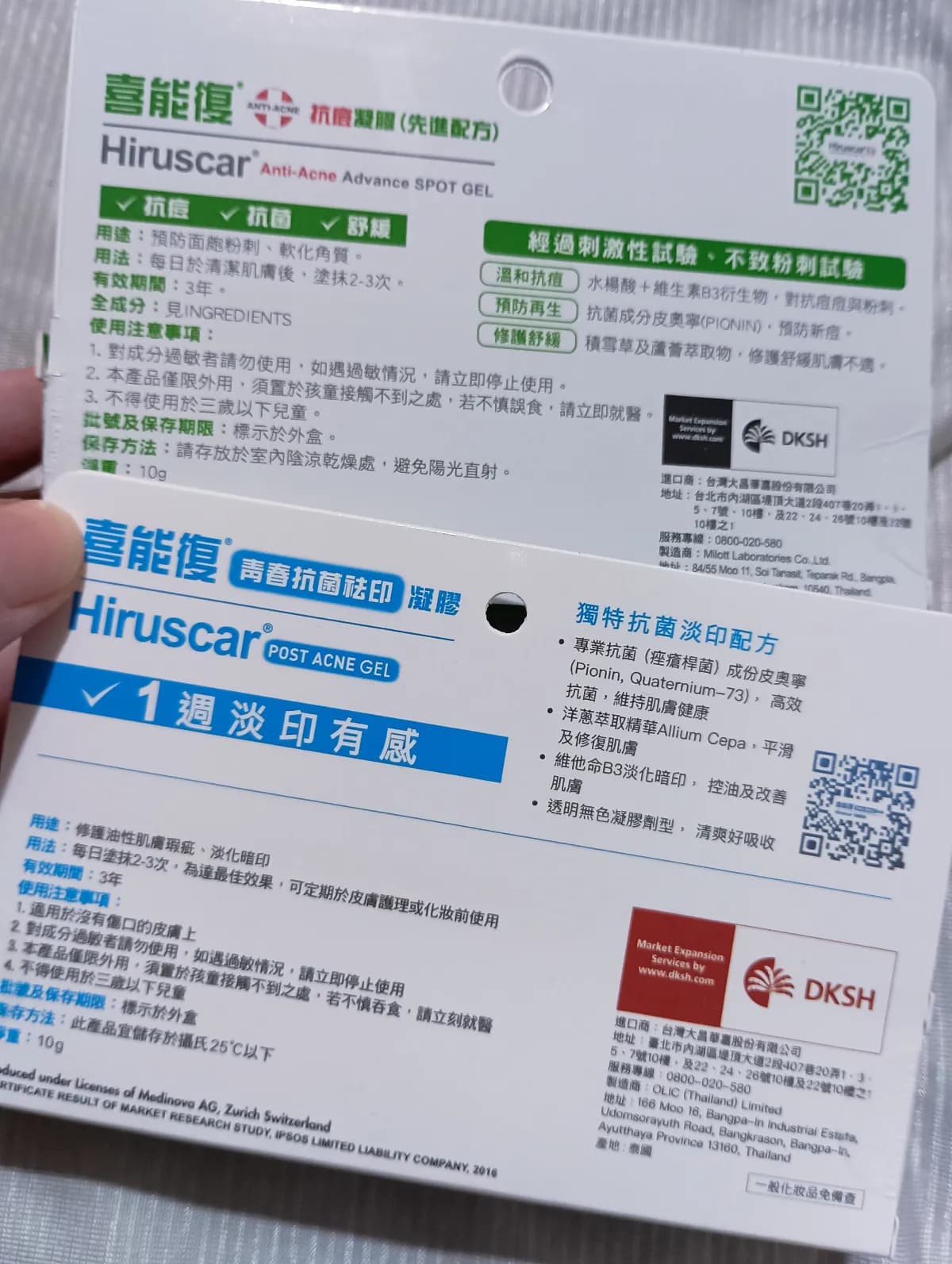 Hiruscar Anti-Acne Advance SPOT GEL (喜能復 今 抗凝)