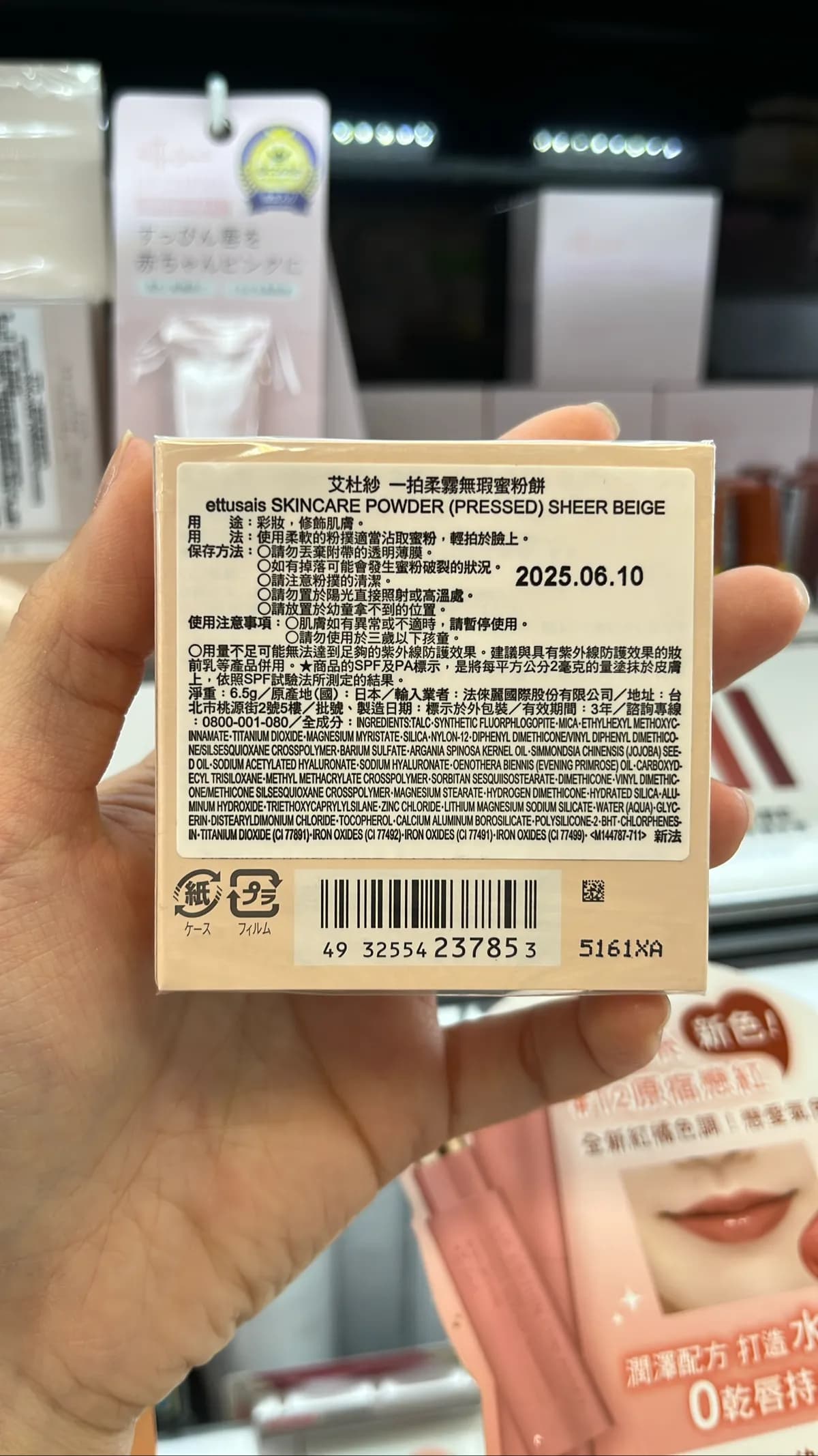 SKINCARE POWDER (PRESSED) SHEER BEIGE