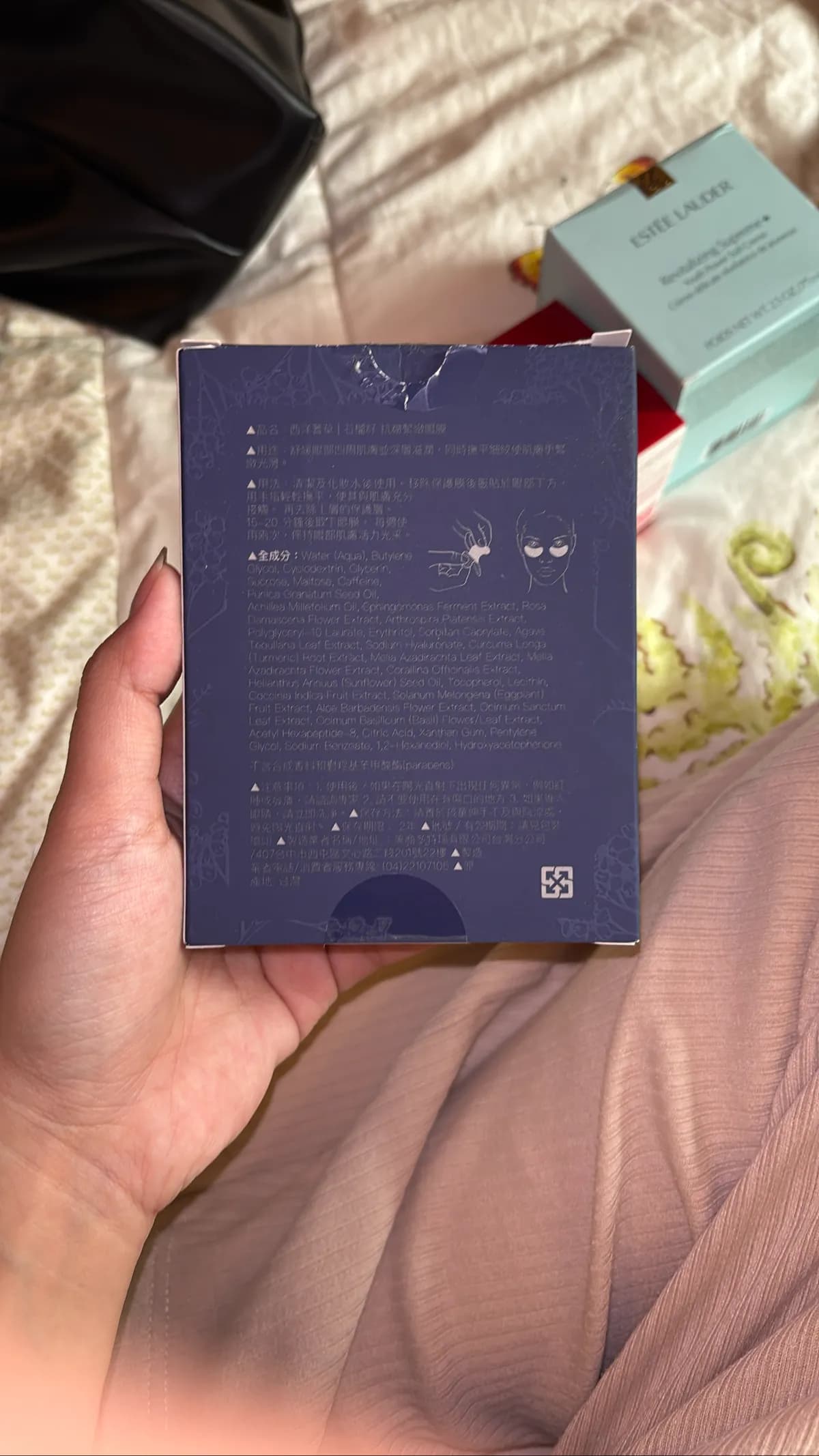 西洋酱草|石權好 抗冰緊緻眼膜