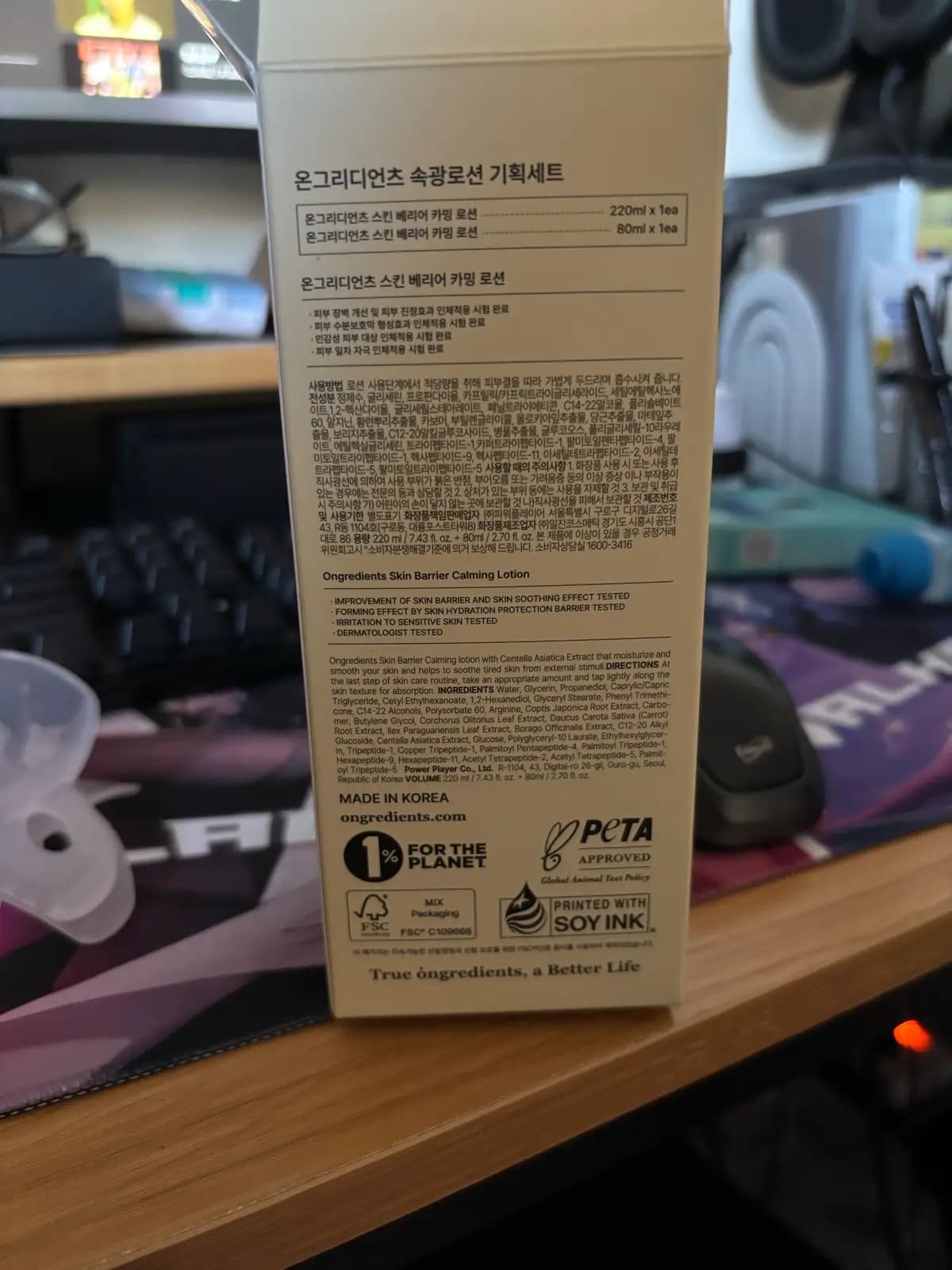 Ongredients Skin Barrier Calming Lotion