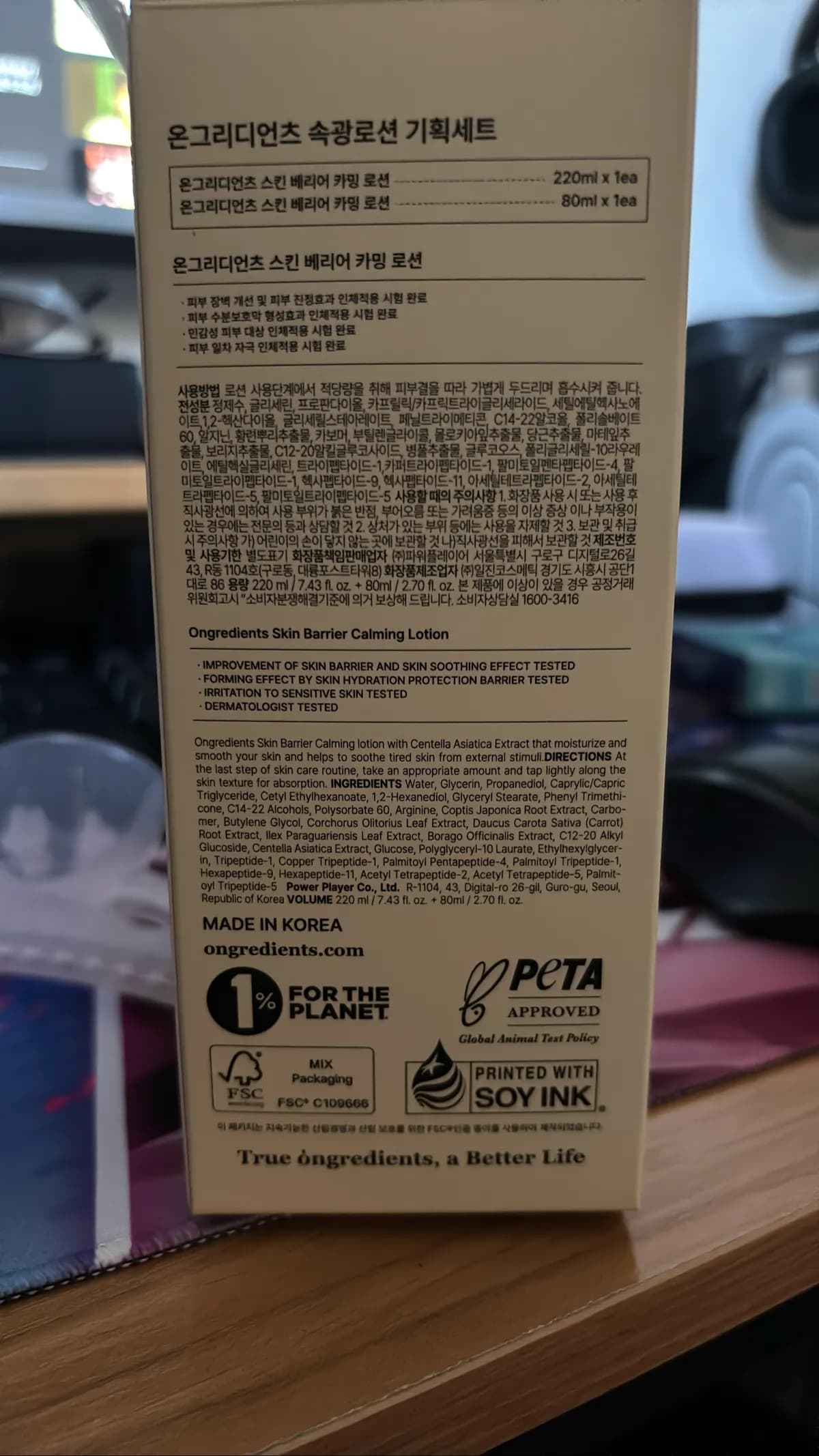 Ongredients Skin Barrier Calming Lotion