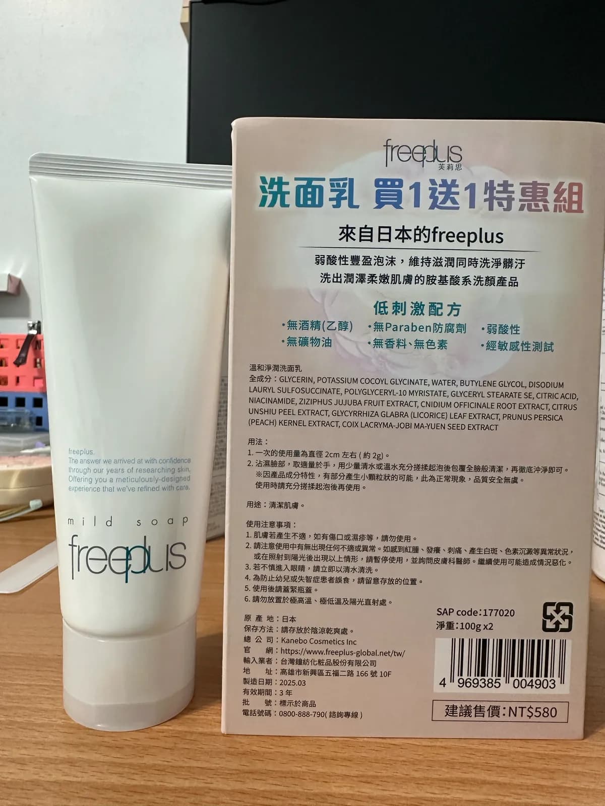 溫和淨潤洗面乳 (洗面乳 買1送1特惠組)