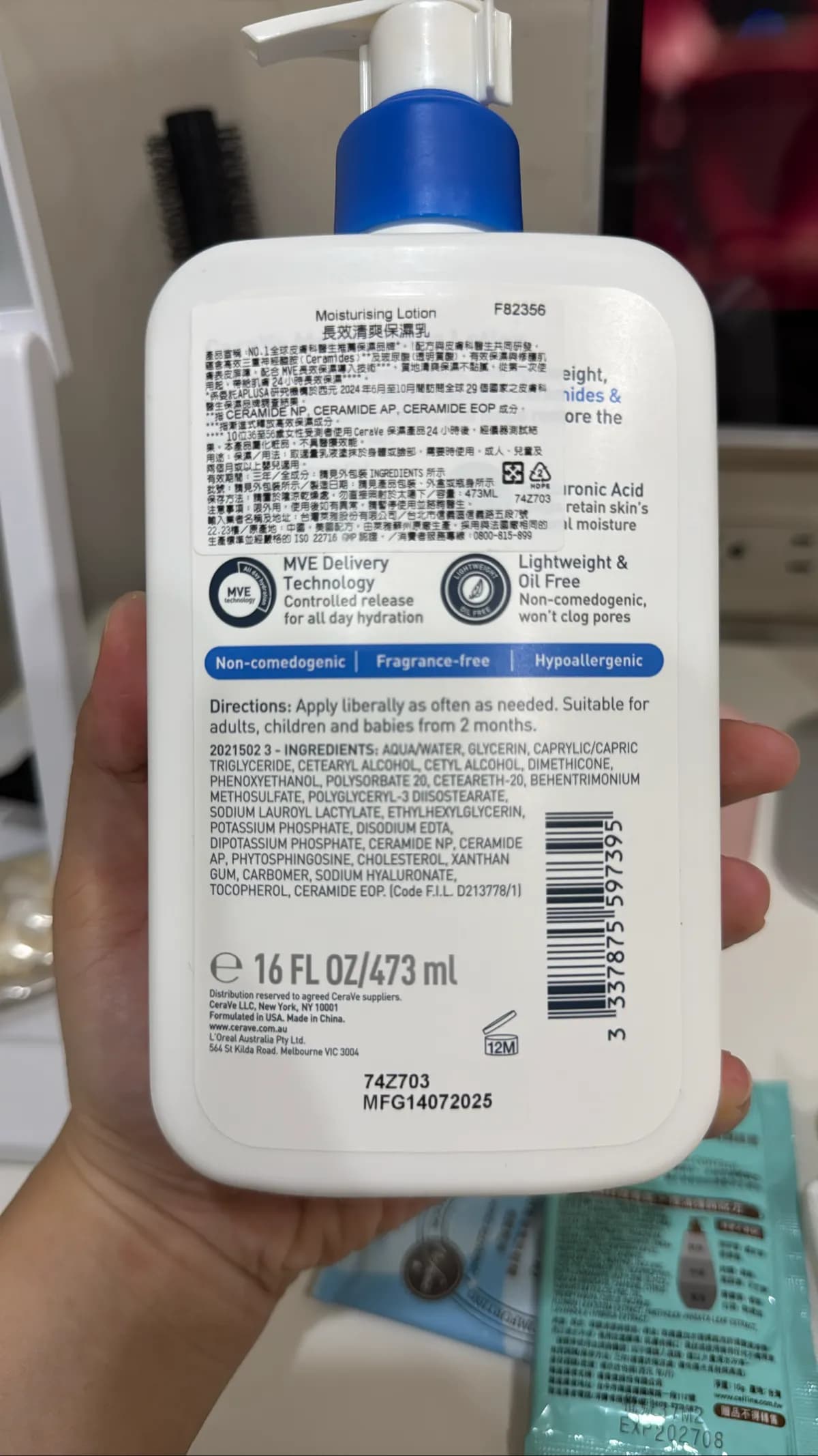 Moisturising Lotion (長效清爽保濕乳)