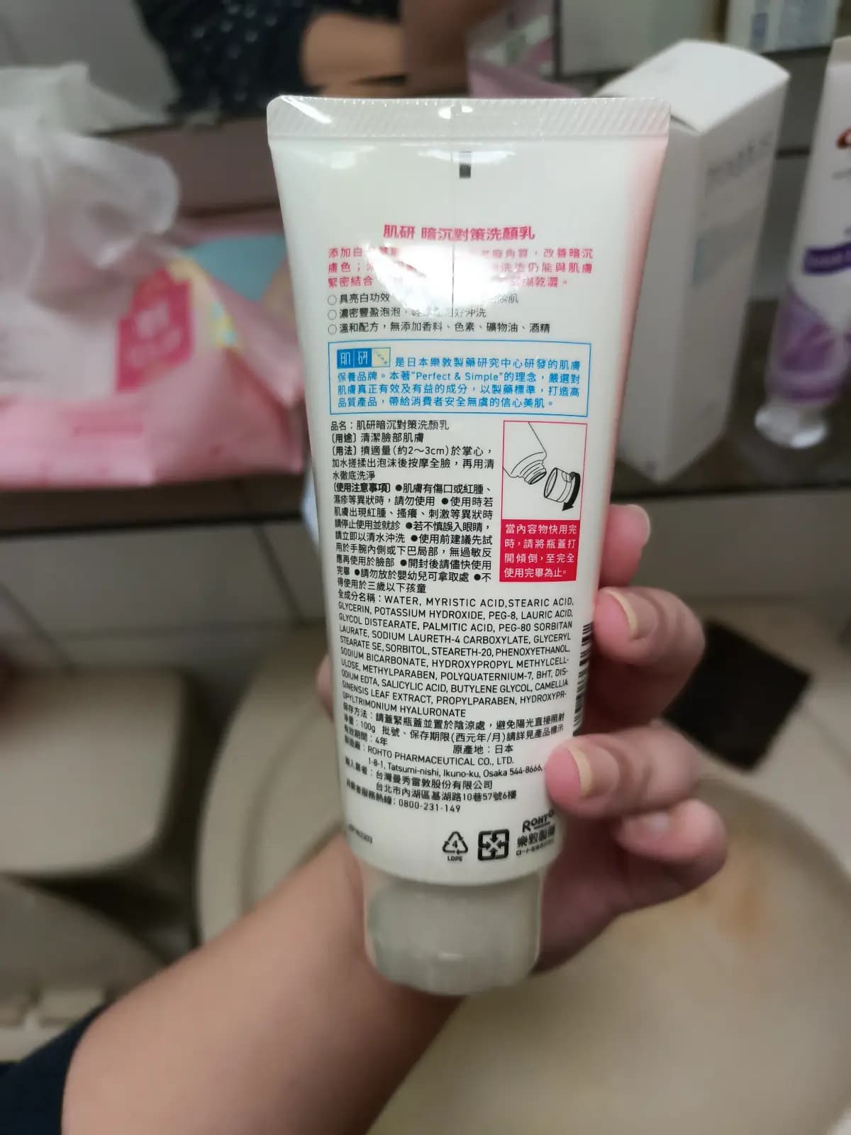 暗沉對策洗顏乳