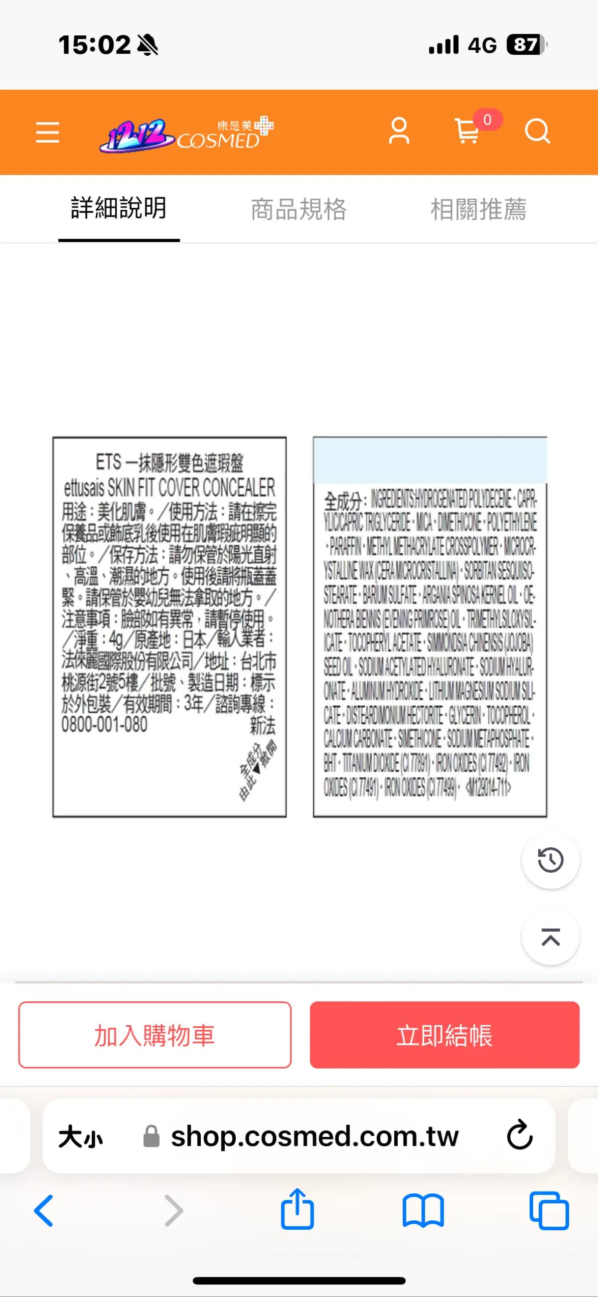 SKIN FIT COVER CONCEALER