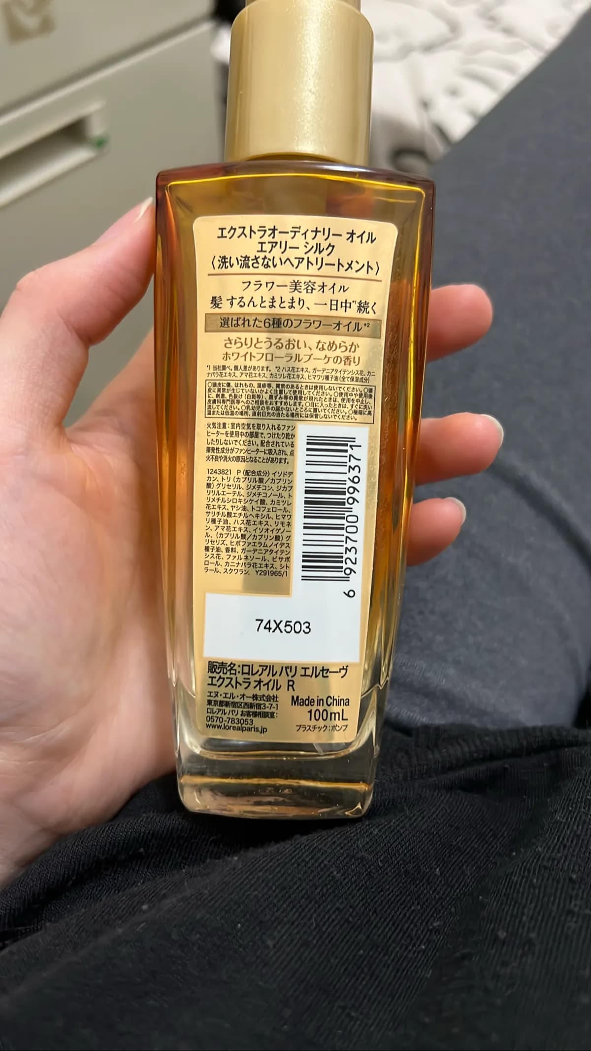 Elvive Extraordinary Oil Airy Silk (洗い流さないヘアトリートメント)