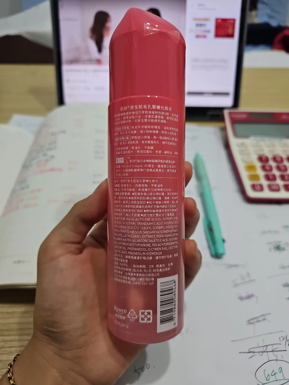 原生肌毛孔緊緻化粧水