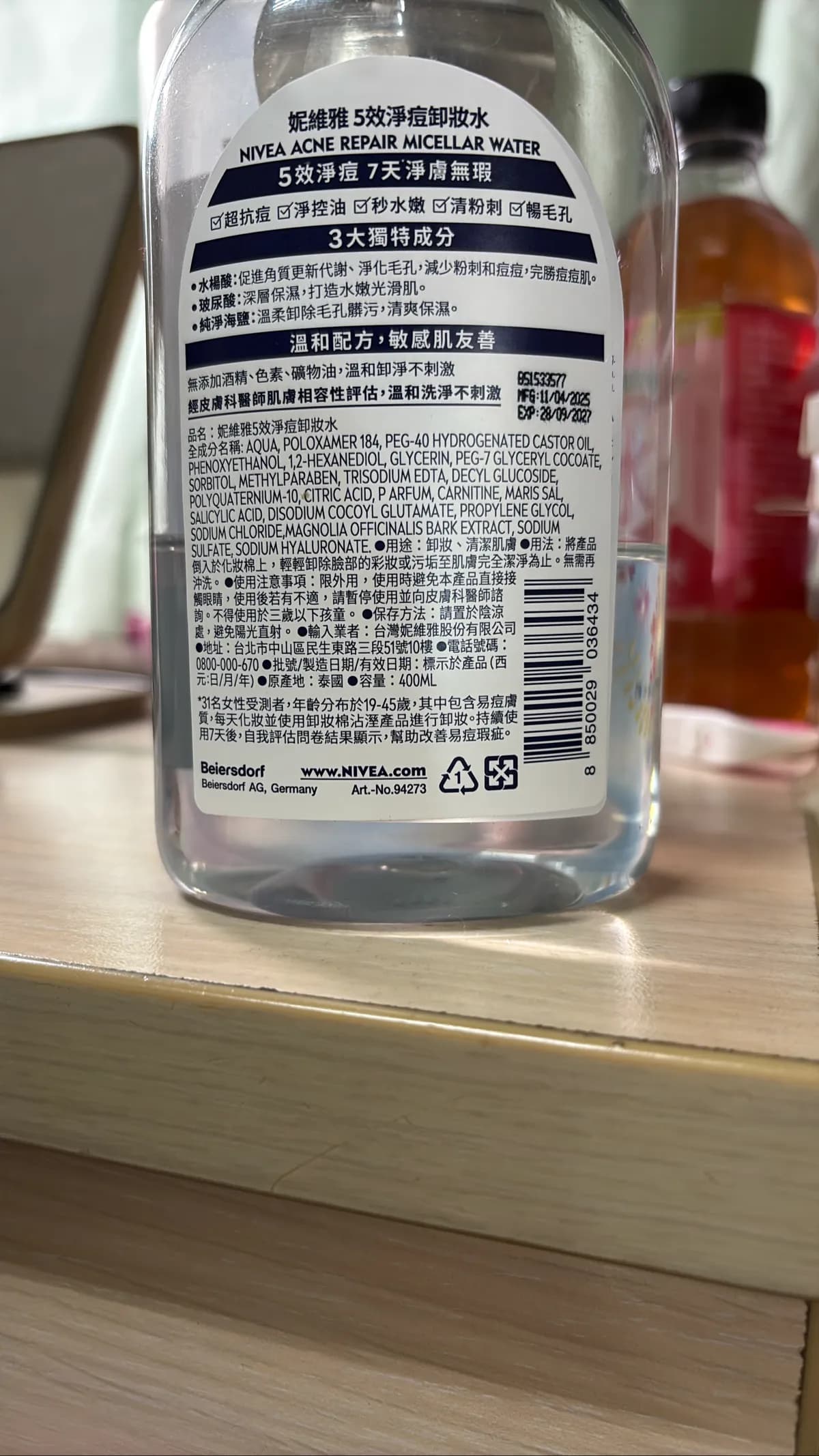 NIVEA ACNE REPAIR MICELLAR WATER (妮維雅5效淨痘卸妝水)