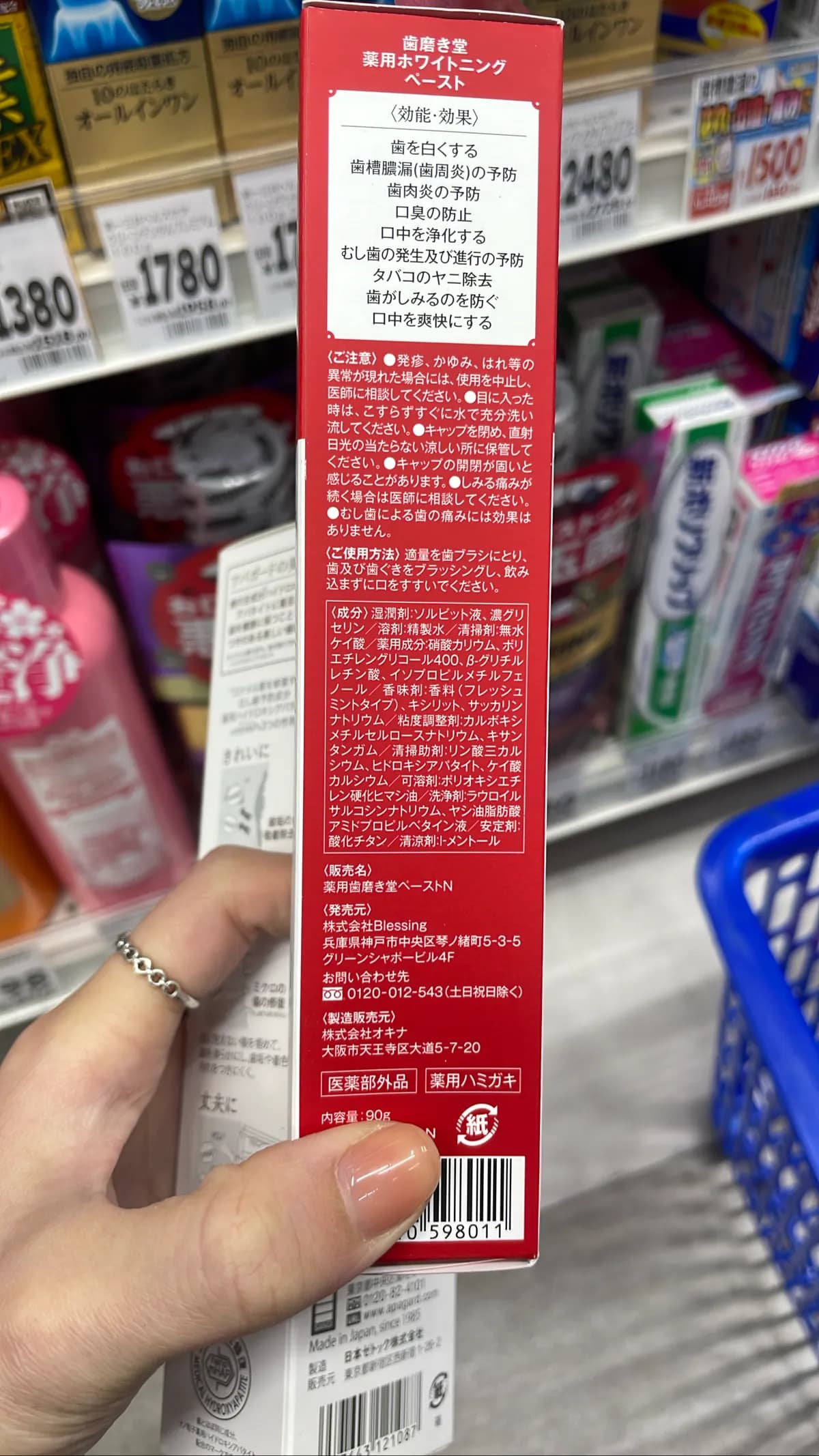 薬用歯磨き堂ペーストN