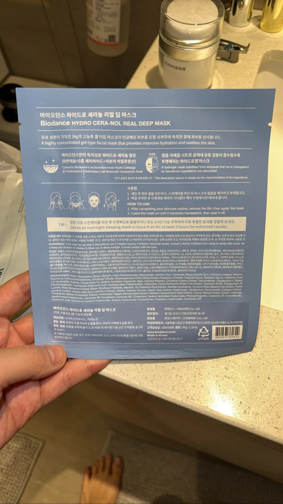 HYDRO CERA-NOL REAL DEEP MASK