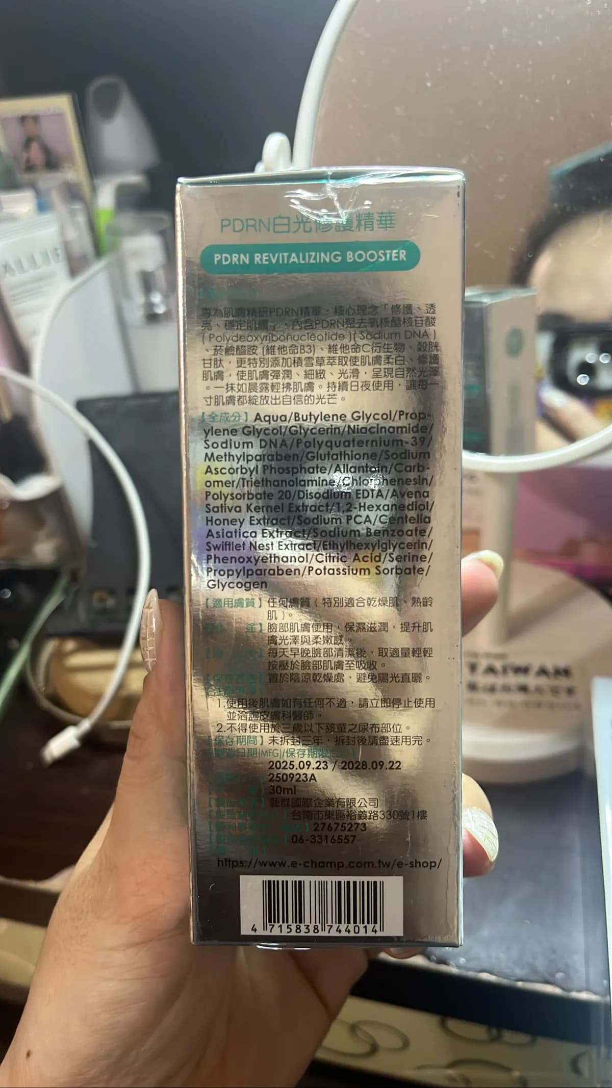 PDRN REVITALIZING BOOSTER (PDRN白光修護精華)