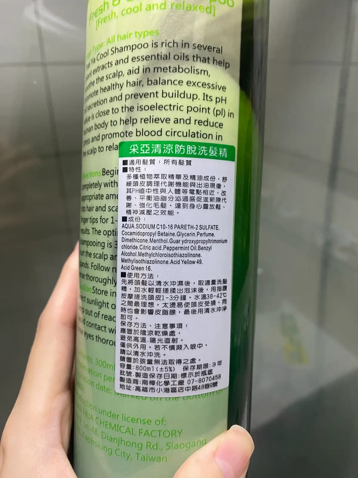 宋亞清涼防脫洗髮精 (Ya Cool Shampoo)