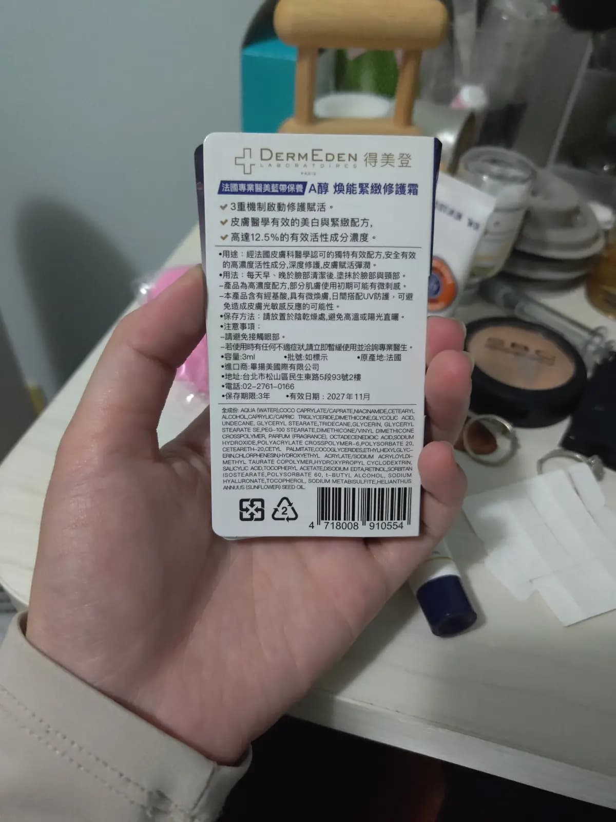 A醇 煥能緊緻修護霜