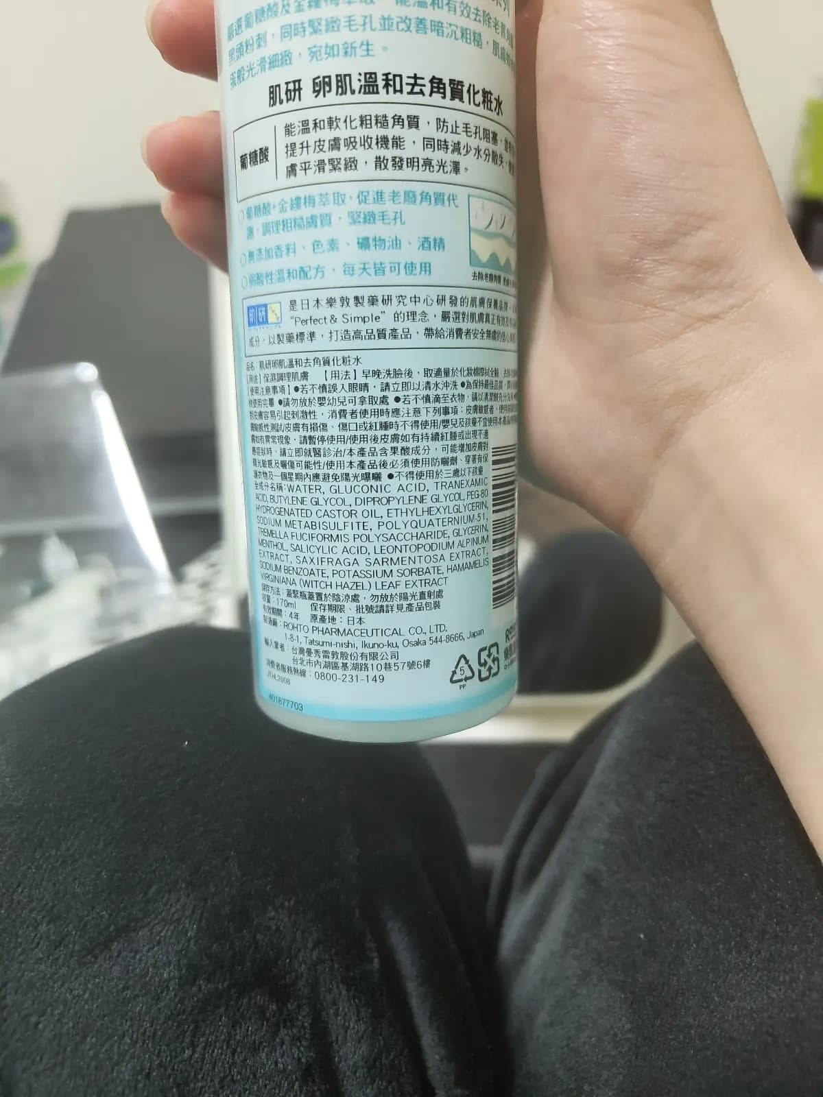 溫和去角質化妝水