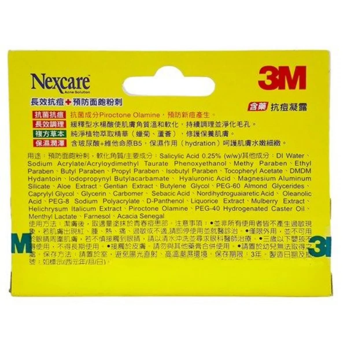 Acne Solution 長效抗痘凝露