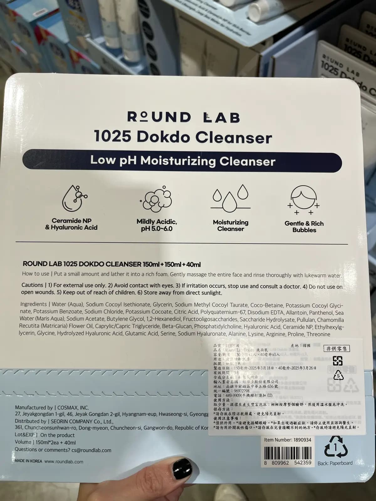 1025 Dokdo Cleanser