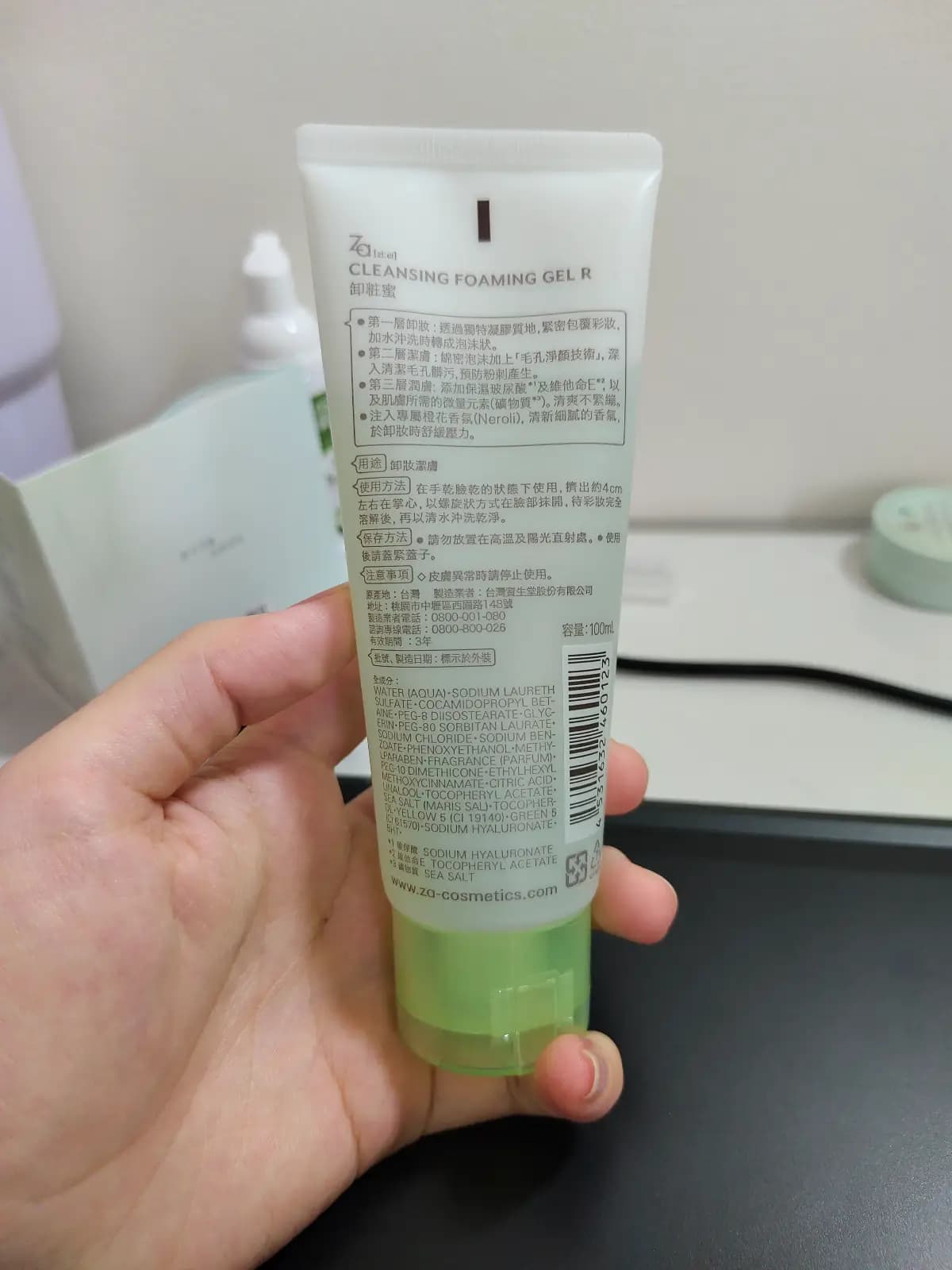 CLEANSING FOAMING GEL R