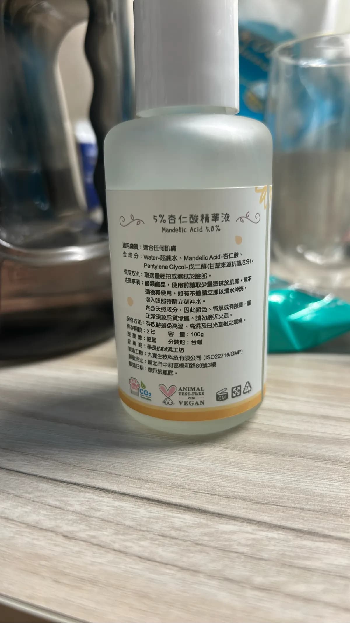 C5% 杏仁酸精華液