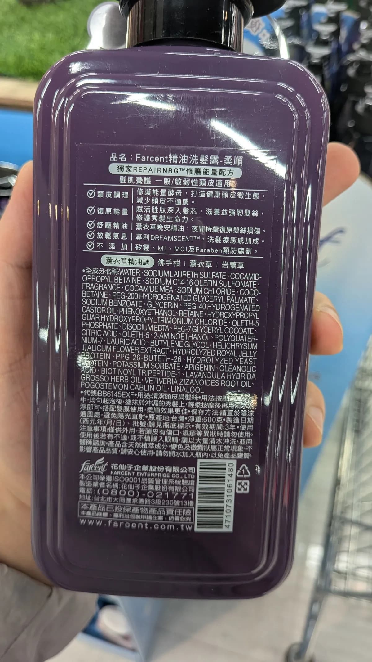 Farcent 精油洗髮露-柔順