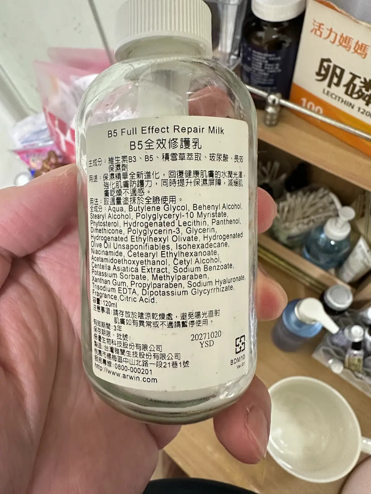 B5 Full Effect Repair Milk / B5全效修護乳