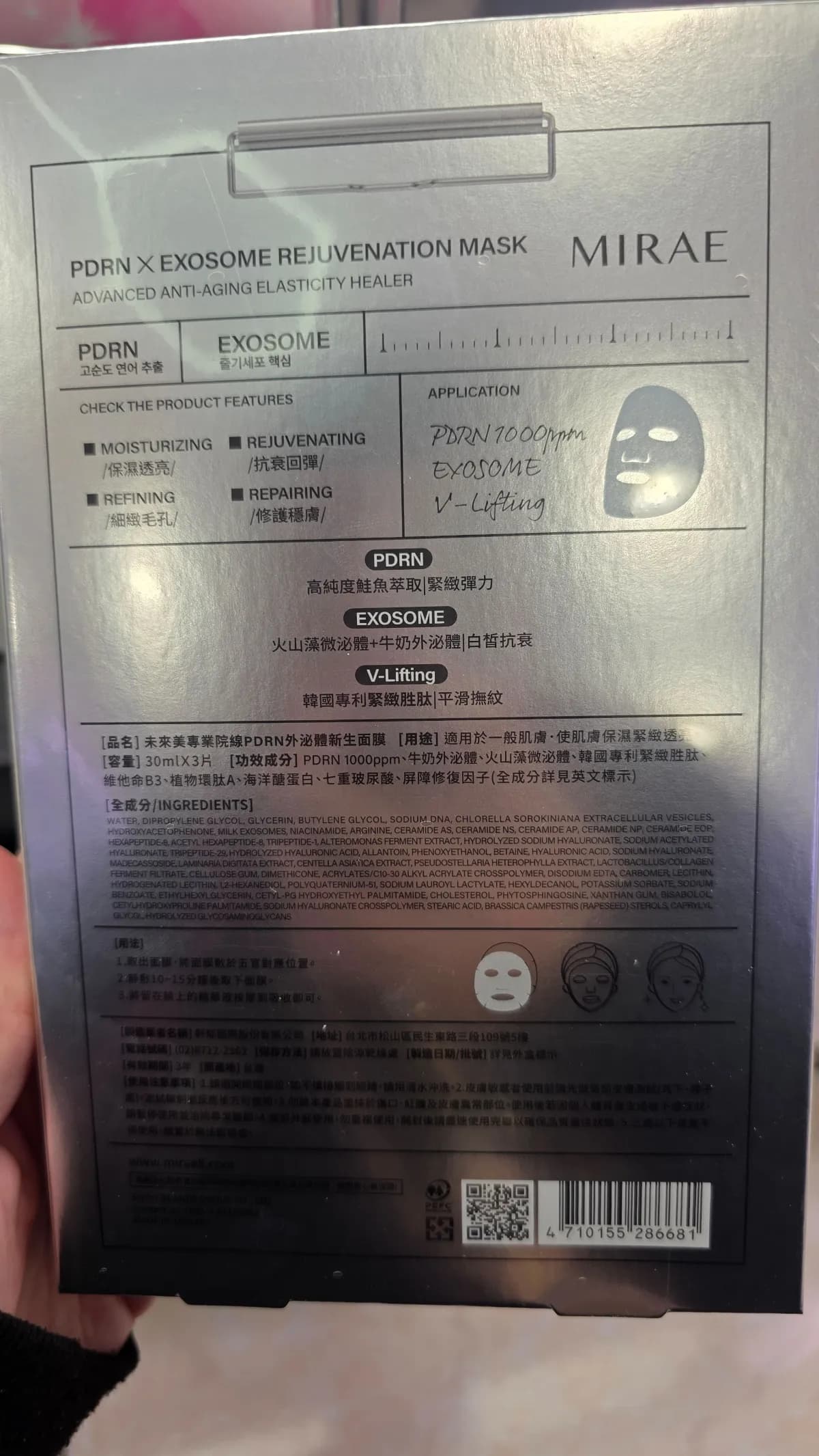PDRN X EXOSOME REJUVENATION MASK