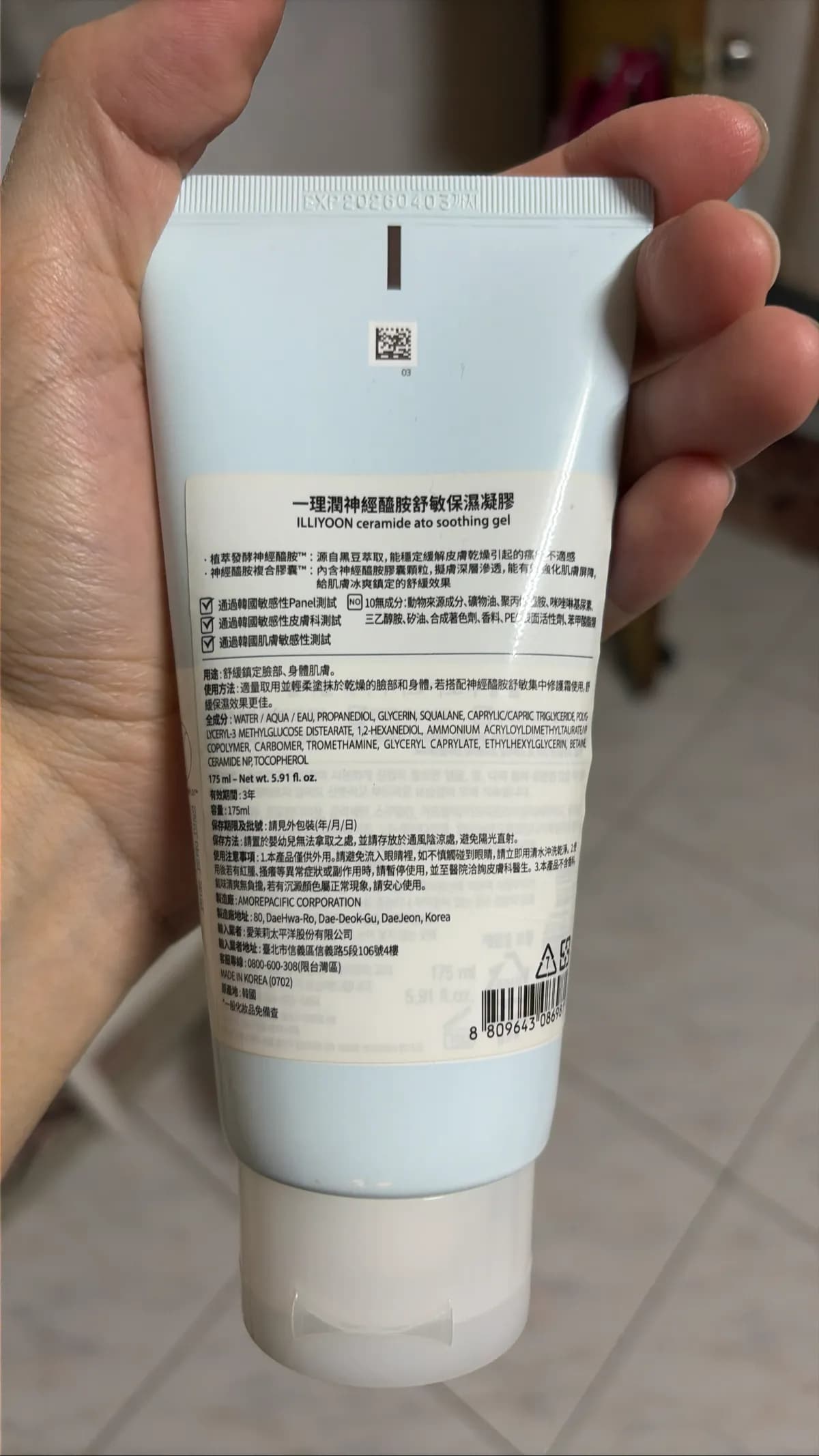 ceramide ato soothing gel / 一理潤神經醯胺舒敏保濕凝膠