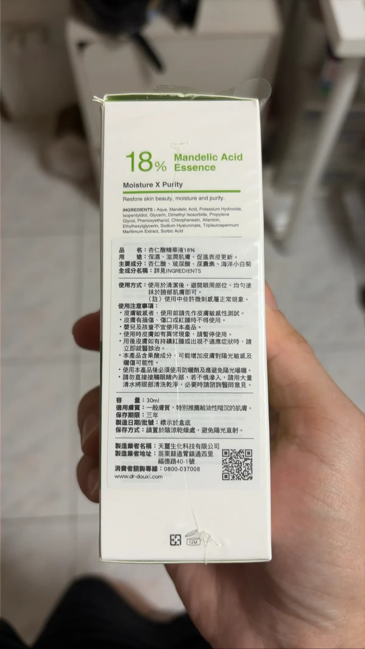 18% Essence Mandelic Acid