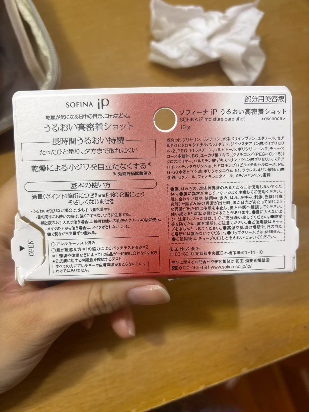 SOFINA iP moisture care shot