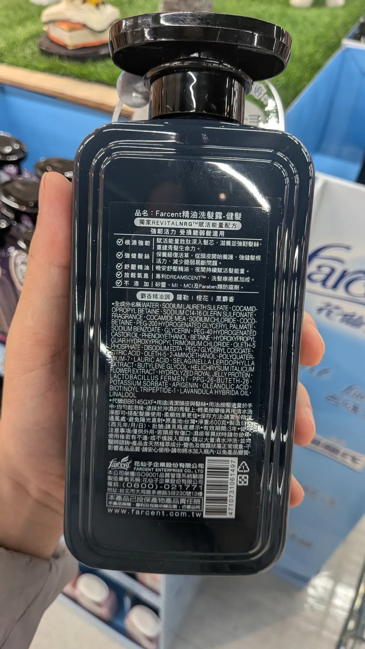 Farcent精油洗髮露-健髮