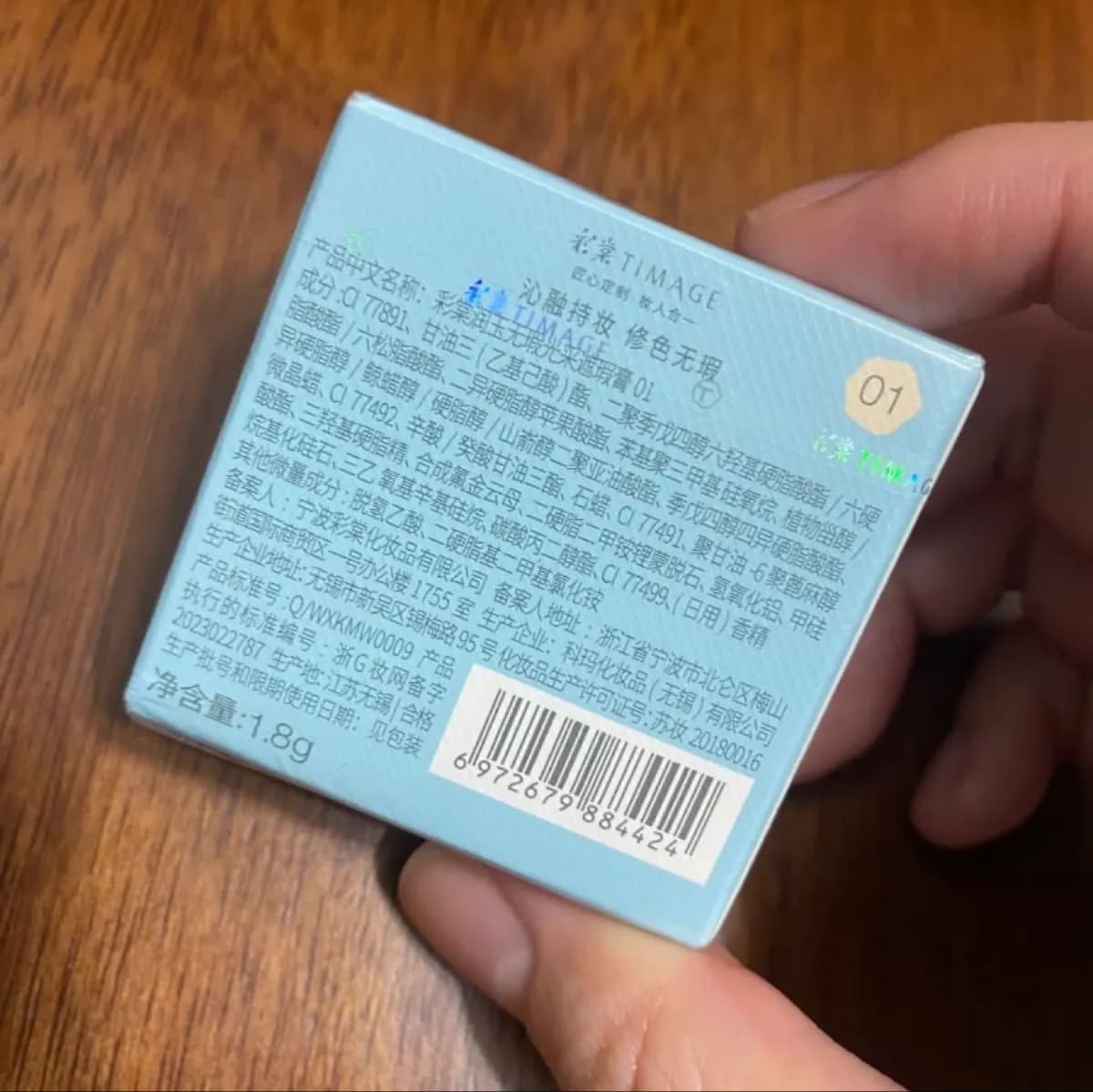 潤玉無瑕光彩遮瑕膏