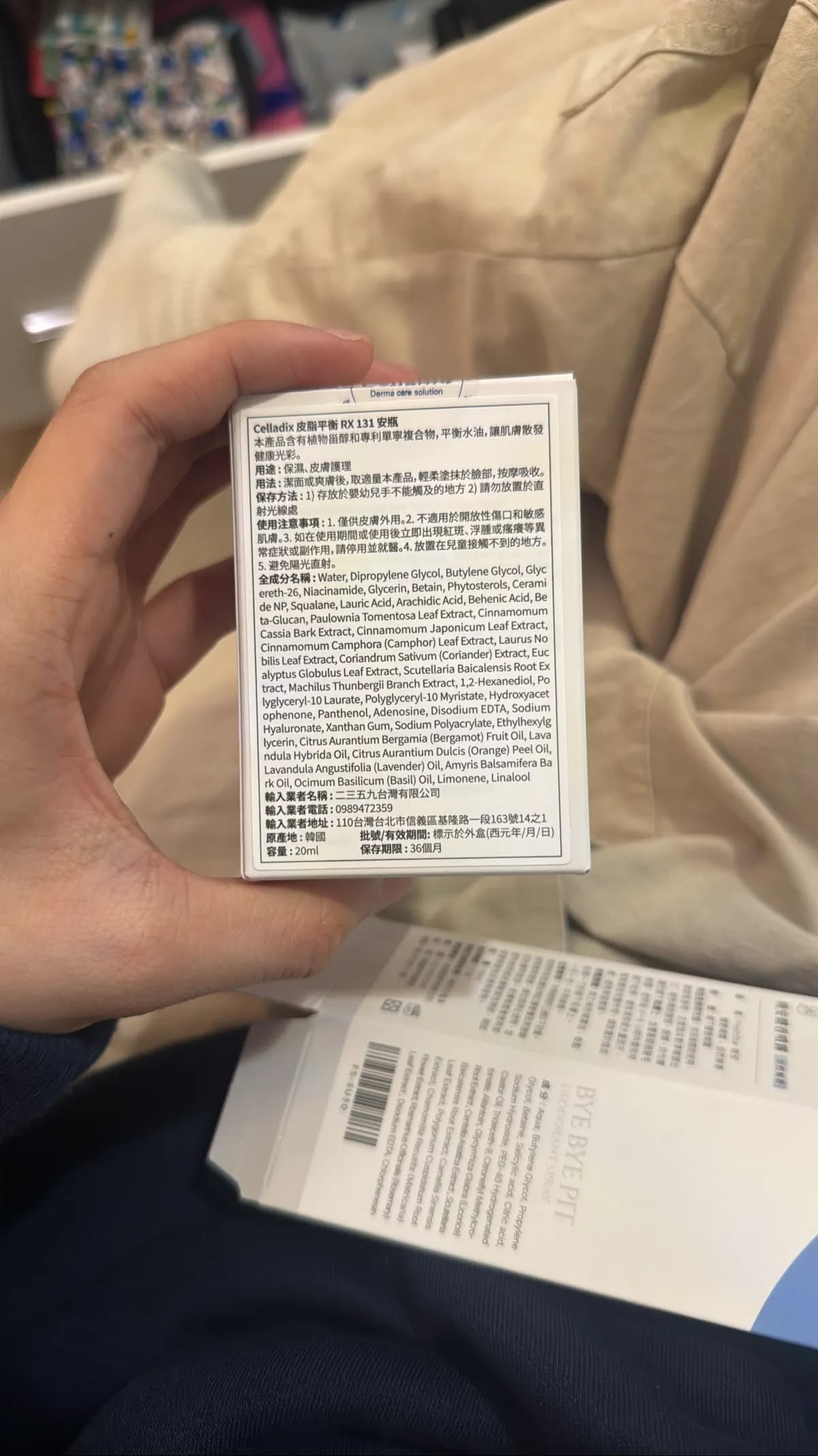 Celladix 皮脂平衡RX131 安瓶